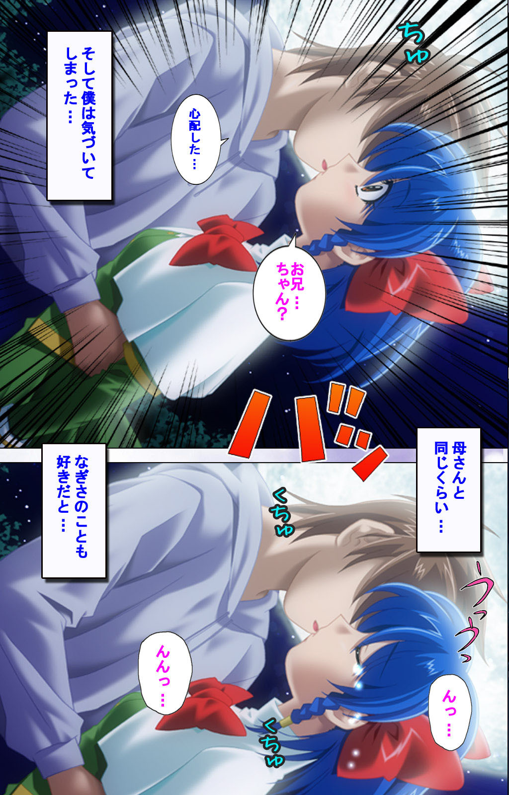 ひとづまはれむ！こんや☆わたしおいかせてよかんぜんはん