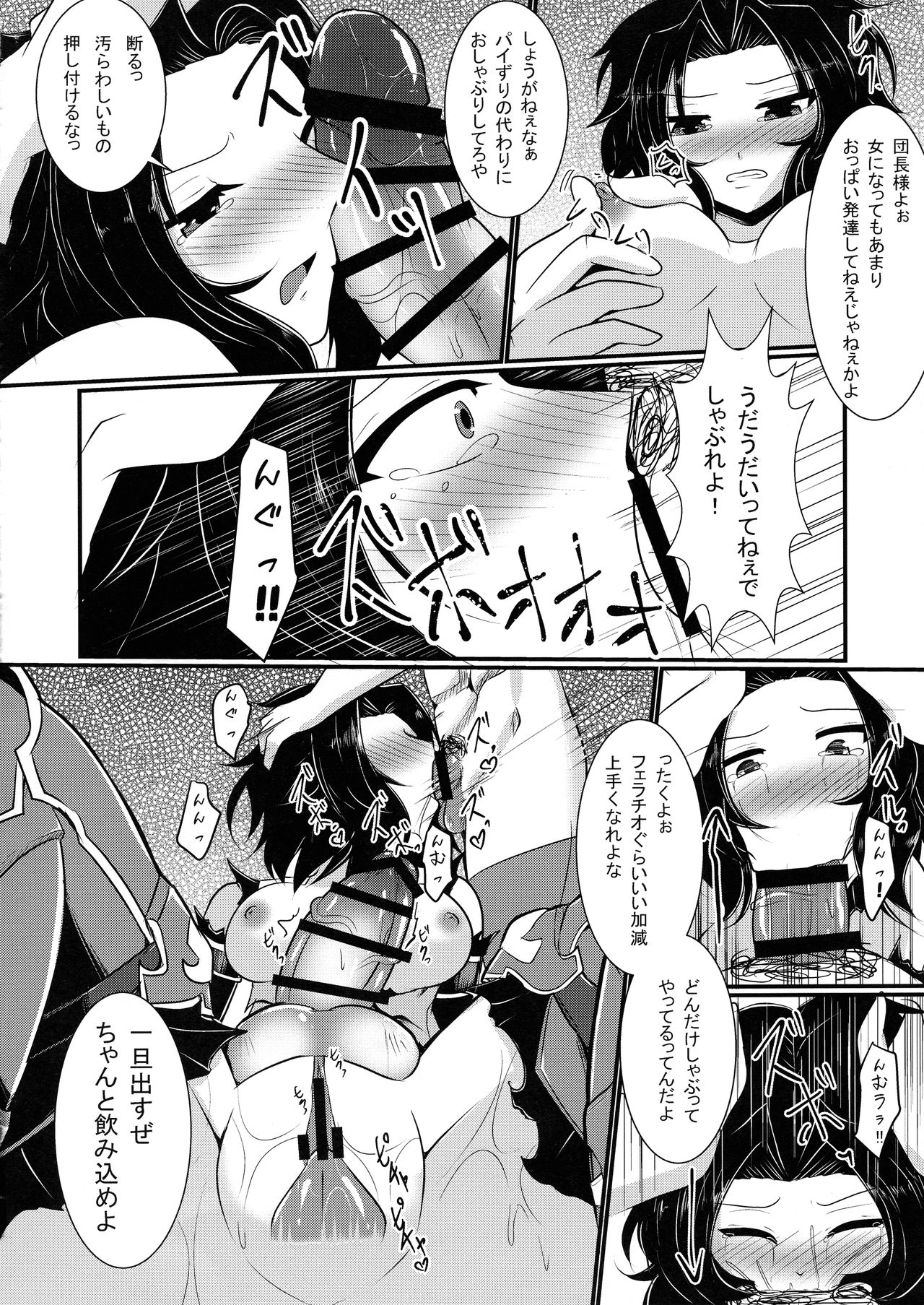(COMIC1☆10) [月光亭 (セレス龍)] にょたぶるっ2~囚われの双剣士~ (グランブルーファンタジー)
