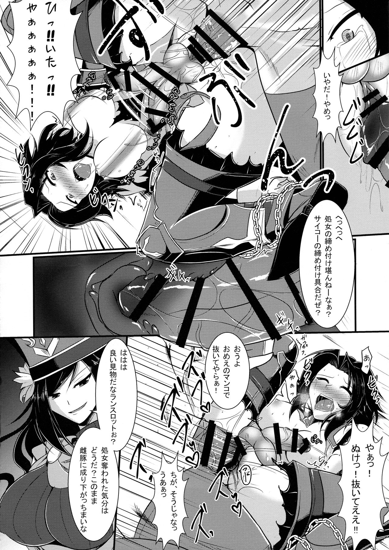 (COMIC1☆10) [月光亭 (セレス龍)] にょたぶるっ2~囚われの双剣士~ (グランブルーファンタジー)