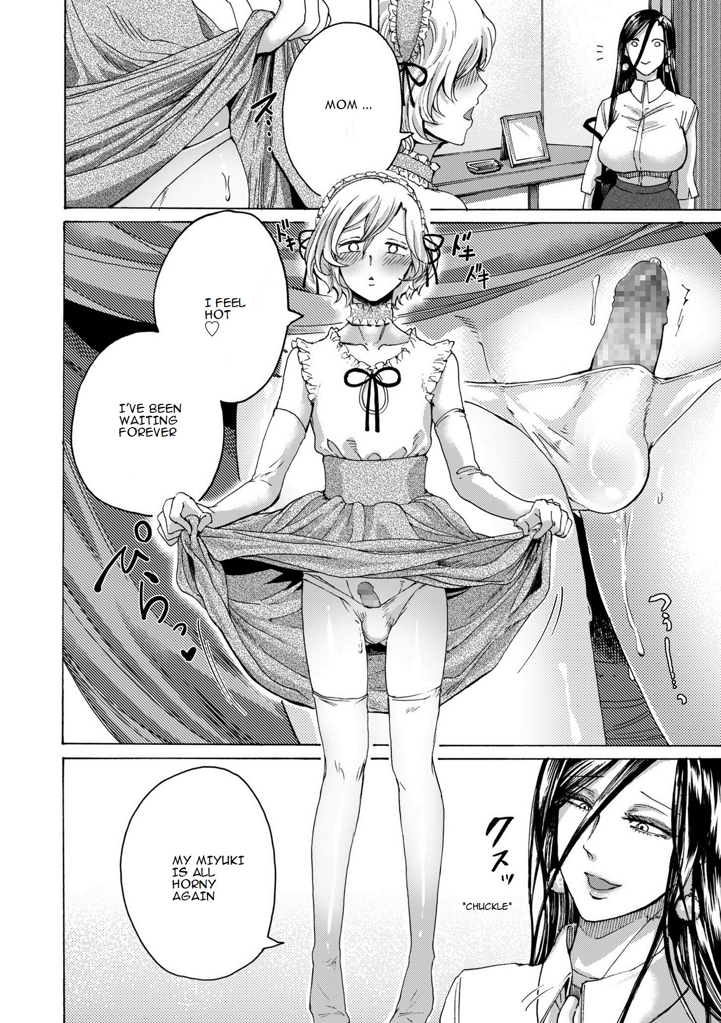 ぼくはママの娘|私は私の母の娘です