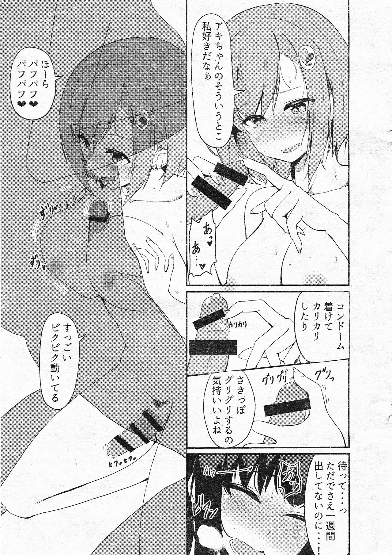 (ふたけっと15) [おぶせしょん! (ひょうが。)] ANDROGYNOSHES 1,5