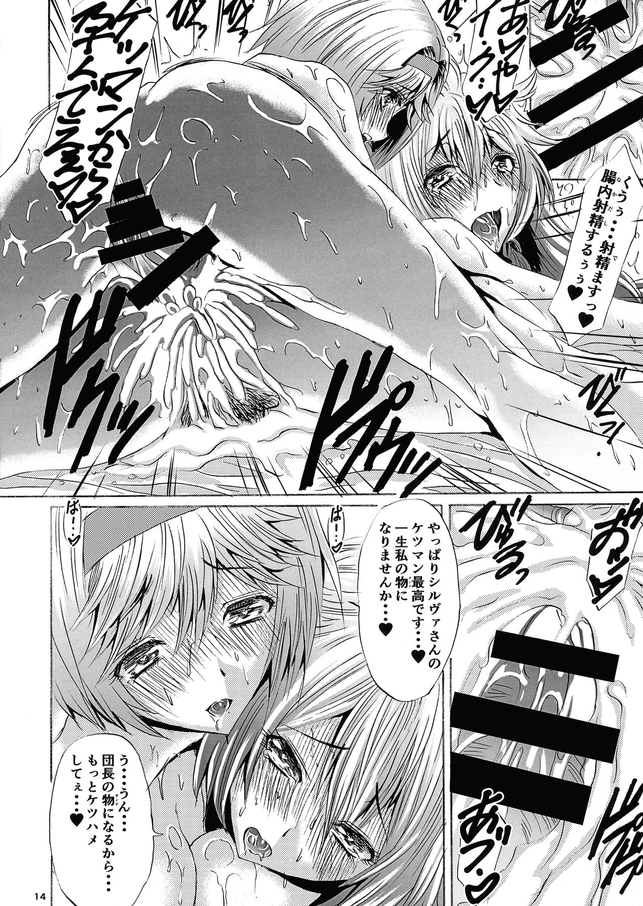 (ふたけっと12) [サークルVertec (火消しの風ジンバブエ)] ふたなり団長ジータちゃんの騎空団”性”活 (グランブルーファンタジー)
