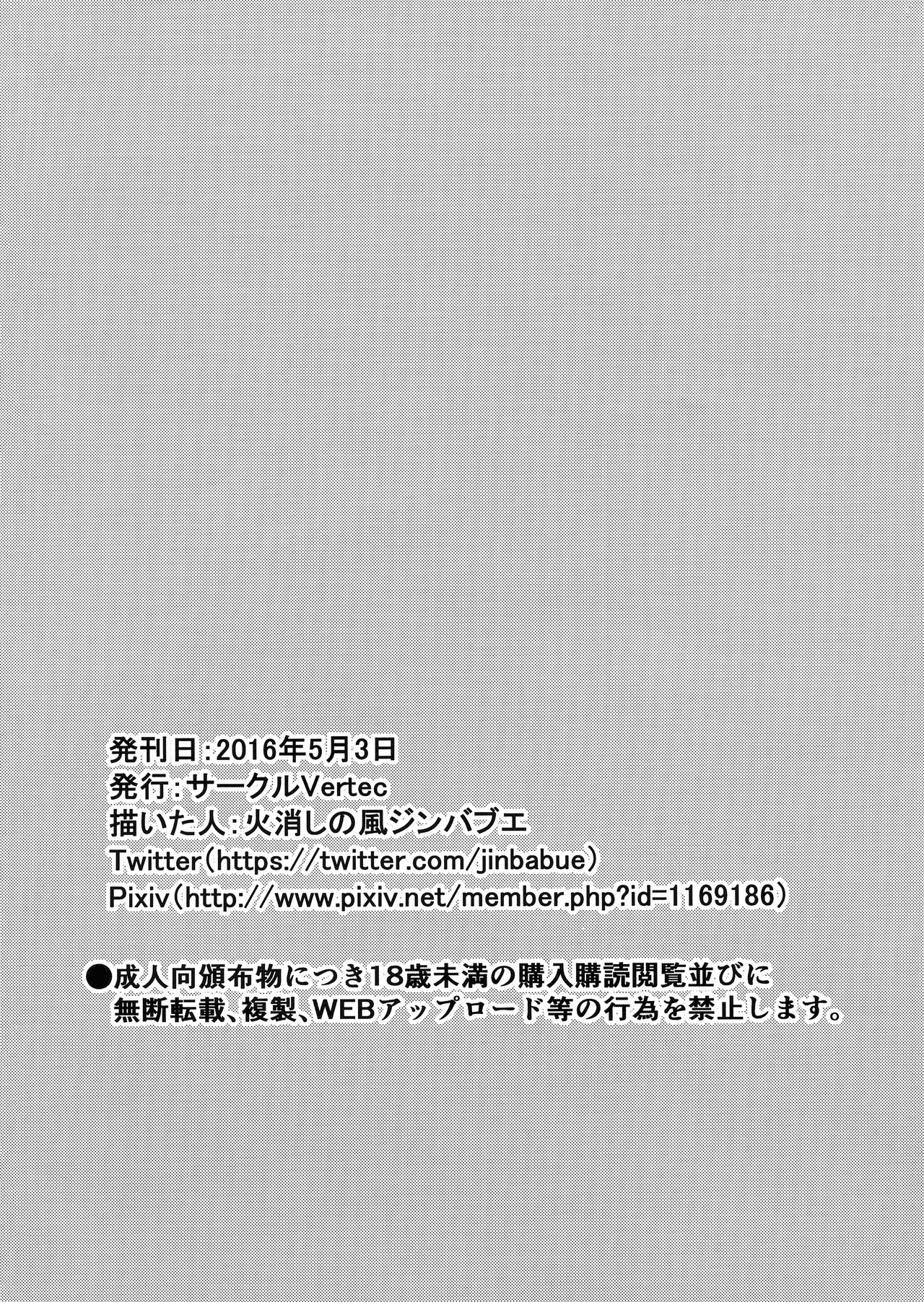 (ふたけっと12) [サークルVertec (火消しの風ジンバブエ)] ふたなり団長ジータちゃんの騎空団”性”活 (グランブルーファンタジー)