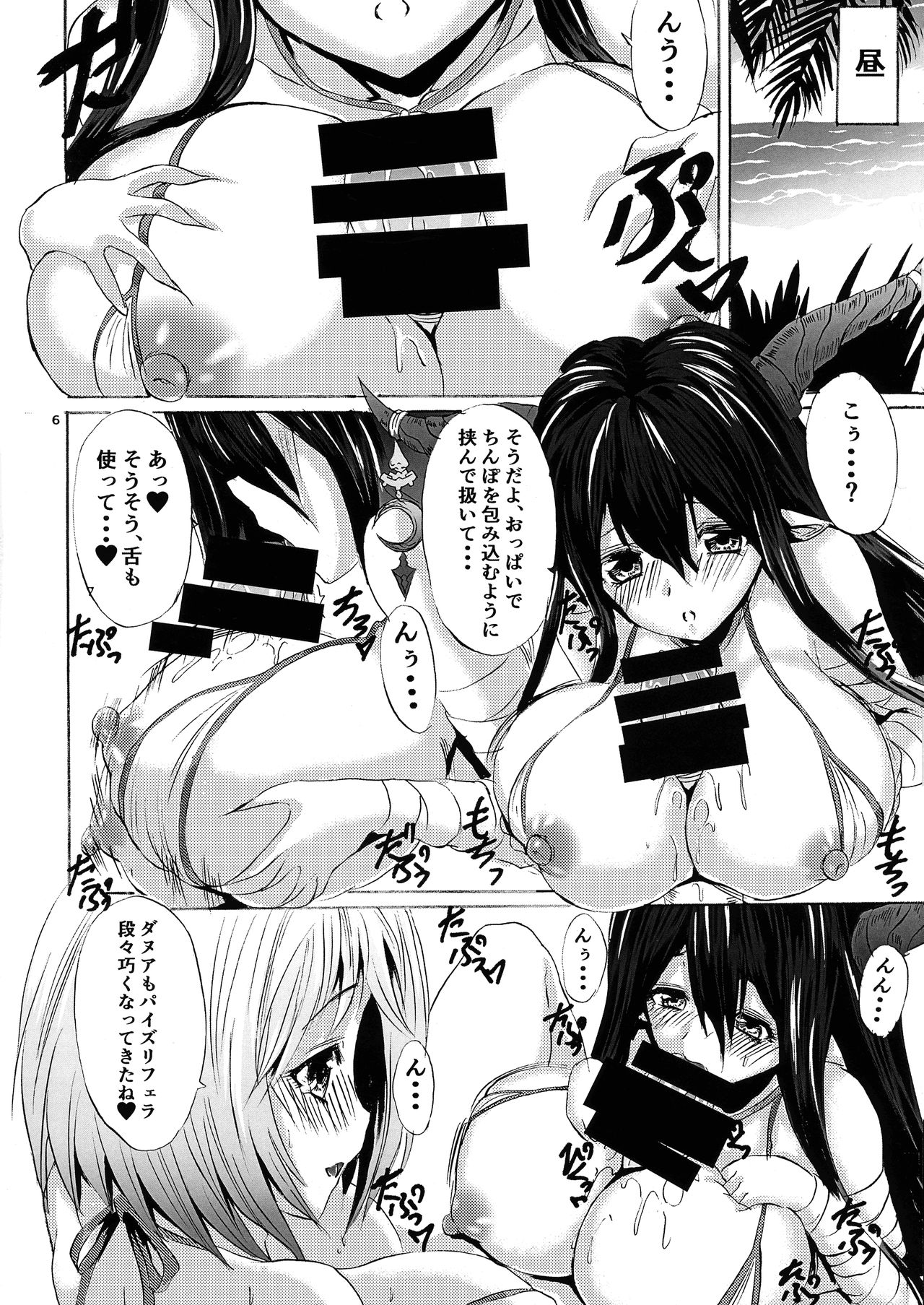 (ふたけっと12) [サークルVertec (火消しの風ジンバブエ)] ふたなり団長ジータちゃんの騎空団”性”活 (グランブルーファンタジー)