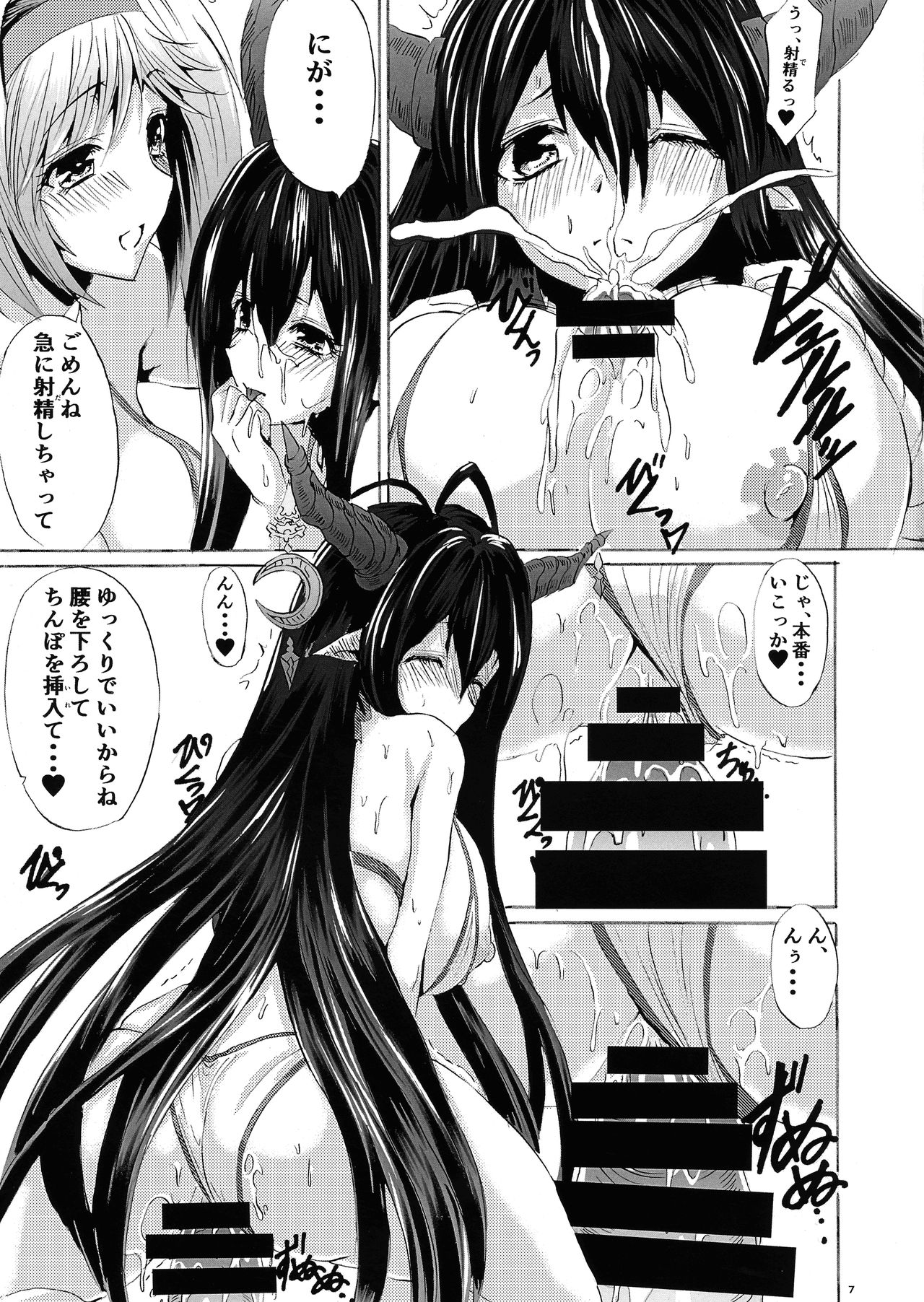(ふたけっと12) [サークルVertec (火消しの風ジンバブエ)] ふたなり団長ジータちゃんの騎空団”性”活 (グランブルーファンタジー)