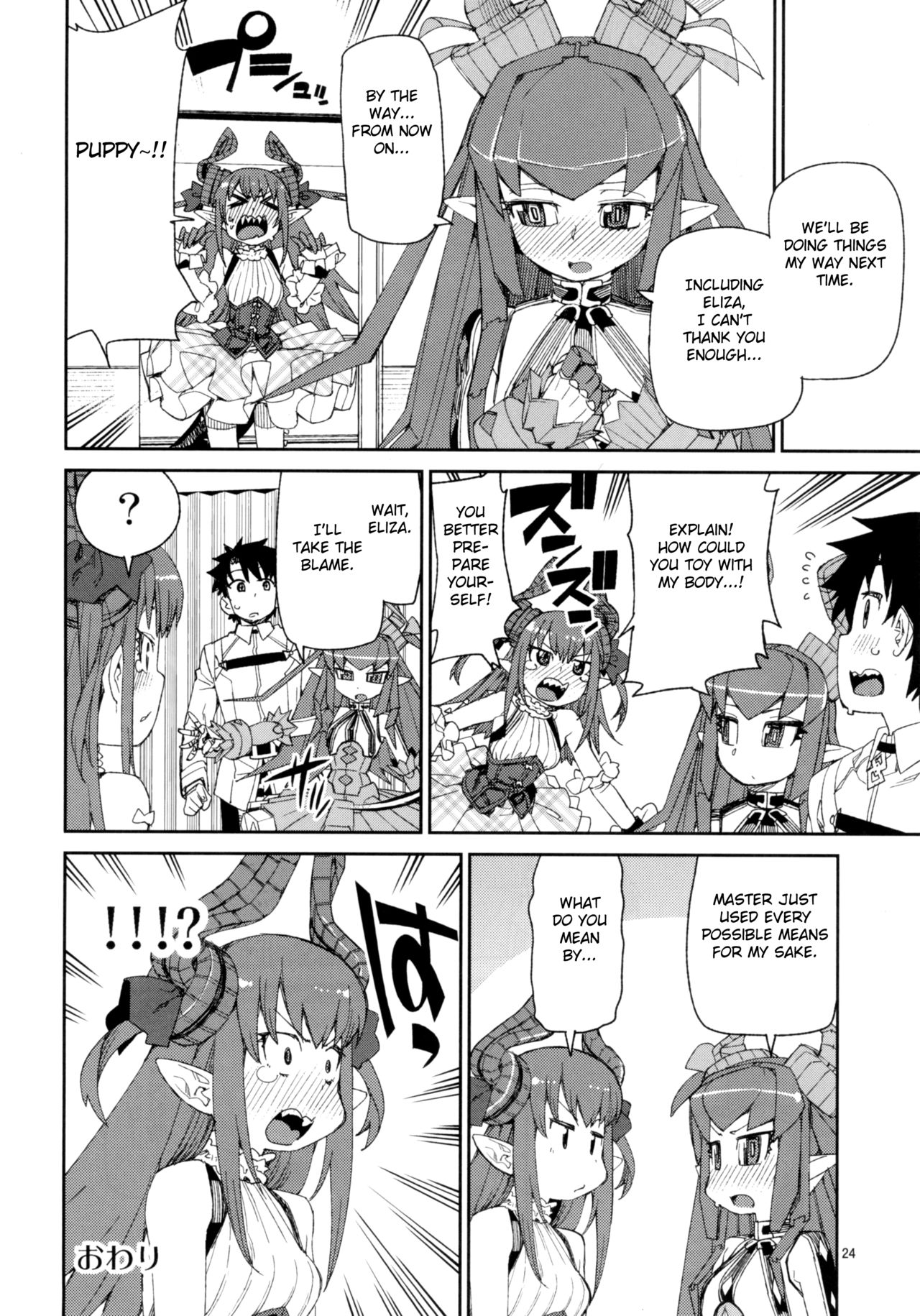 (C93) [じこまんぞく (秋月伊槻)] 鋼鉄魔嬢の切ない嬌声 (Fate/Grand Order) [英訳]