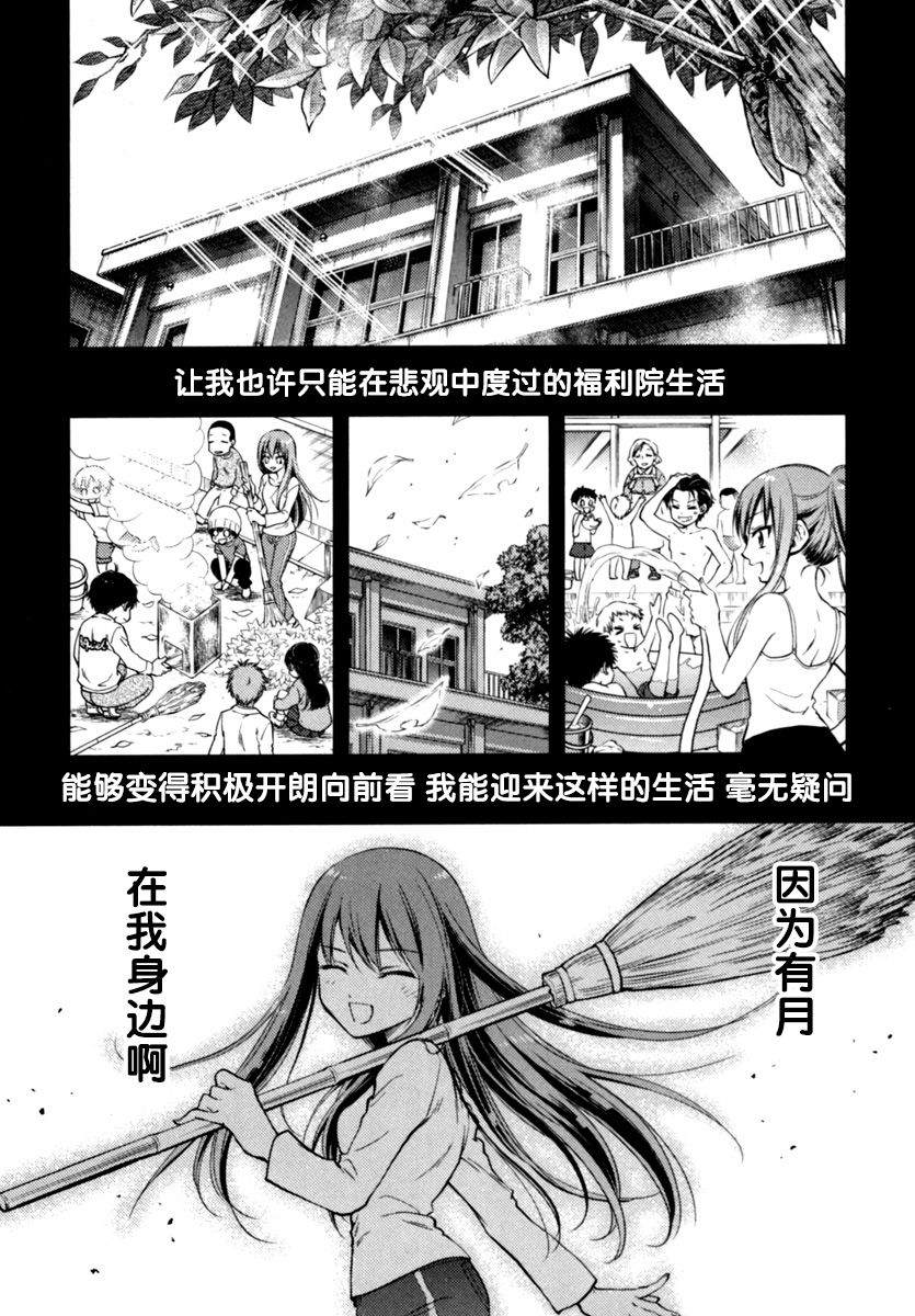 [猪熊しのぶ] 初めてのあの日、ぼくらは 1 [中国翻译]