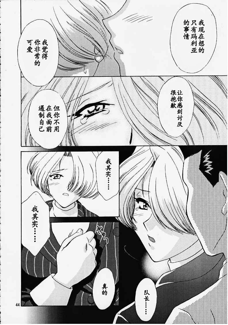 (Cレヴォ27) [U.R.C (桃屋しょう猫)] MARIA3 ～Love Squall～ (サクラ大戦) [中国翻訳]