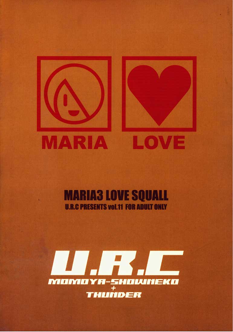 (Cレヴォ27) [U.R.C (桃屋しょう猫)] MARIA3 ～Love Squall～ (サクラ大戦) [中国翻訳]