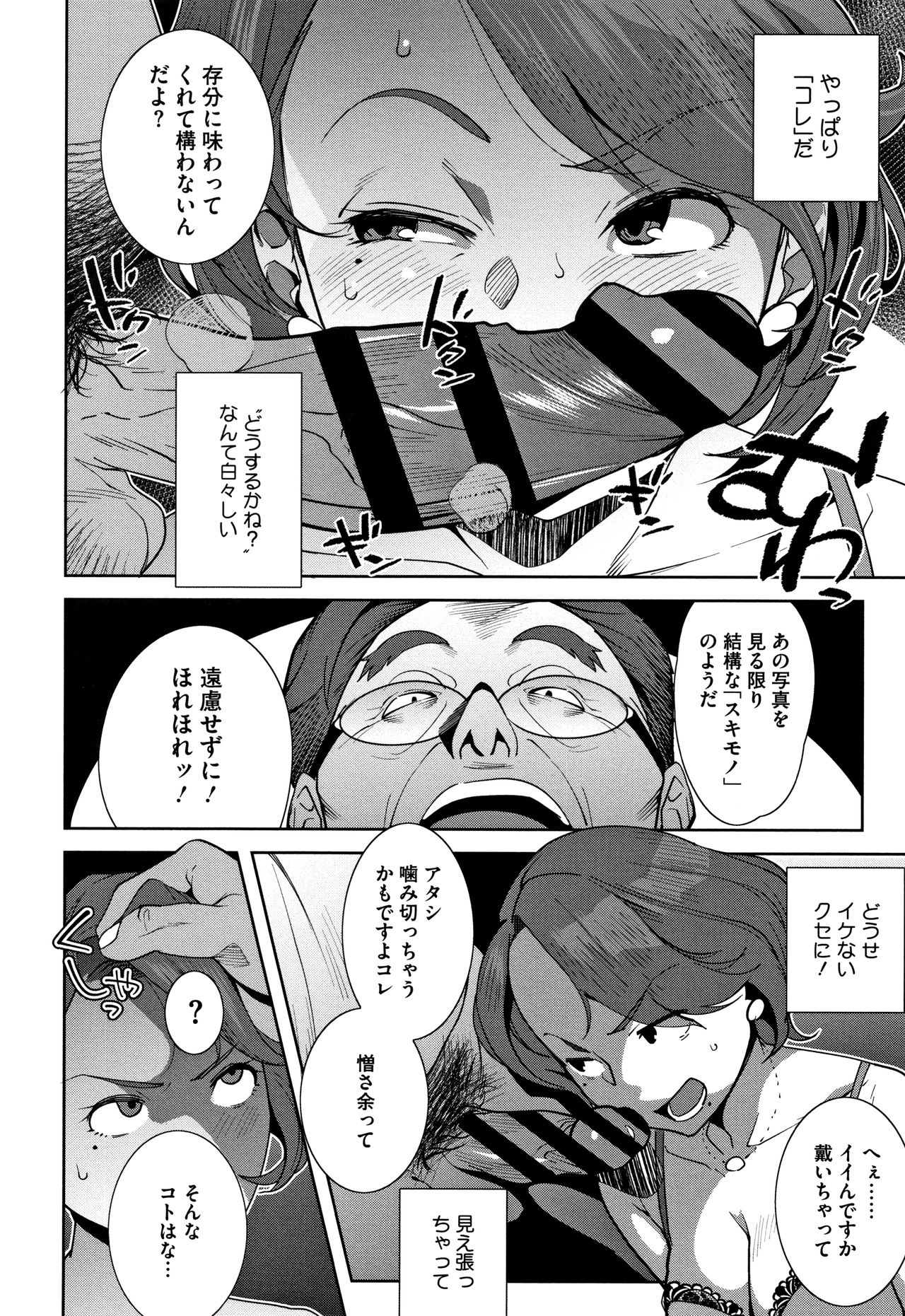 [おじょ] ナマでよかヨ