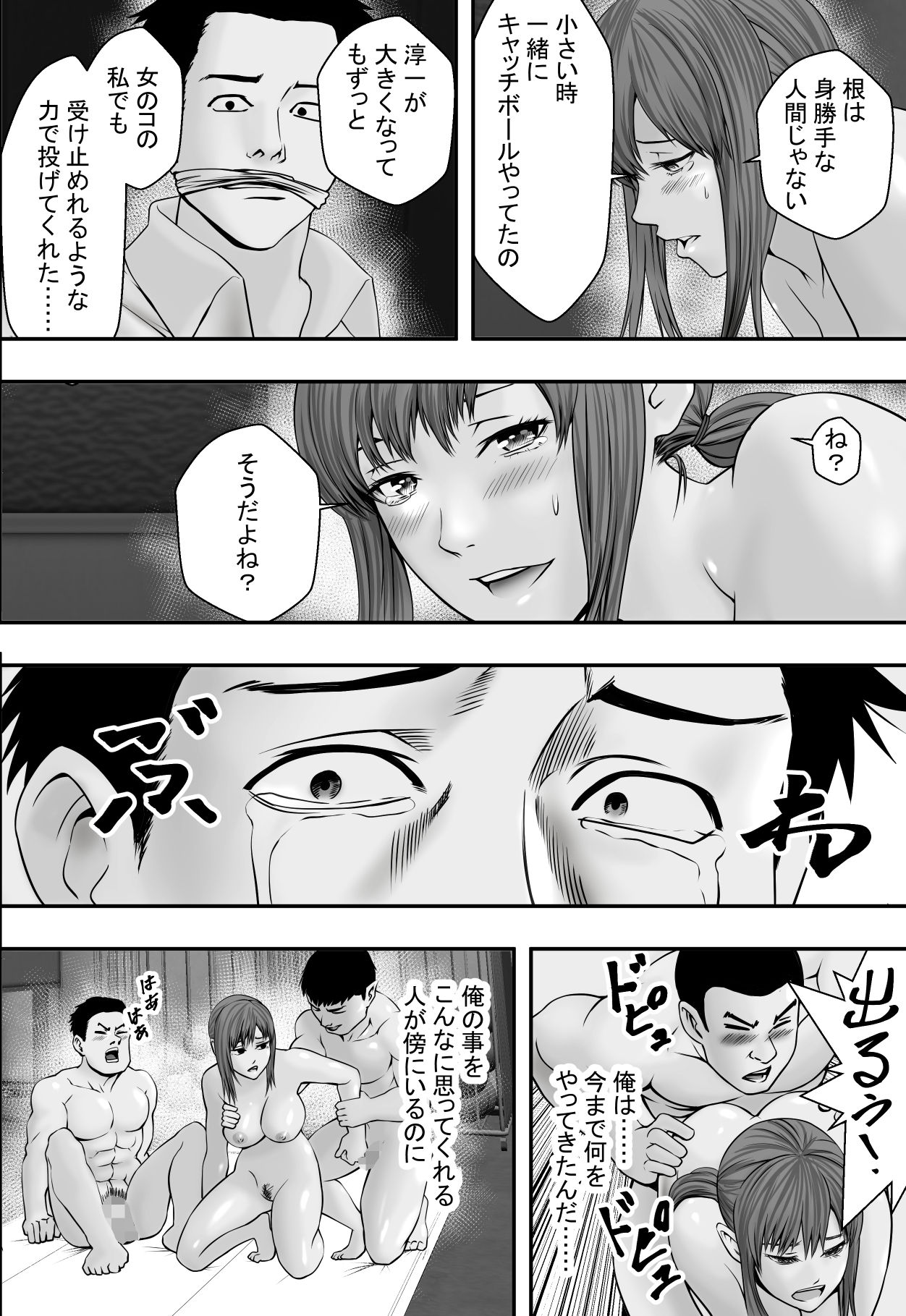 [フリーダムプロフェット] 贖い
