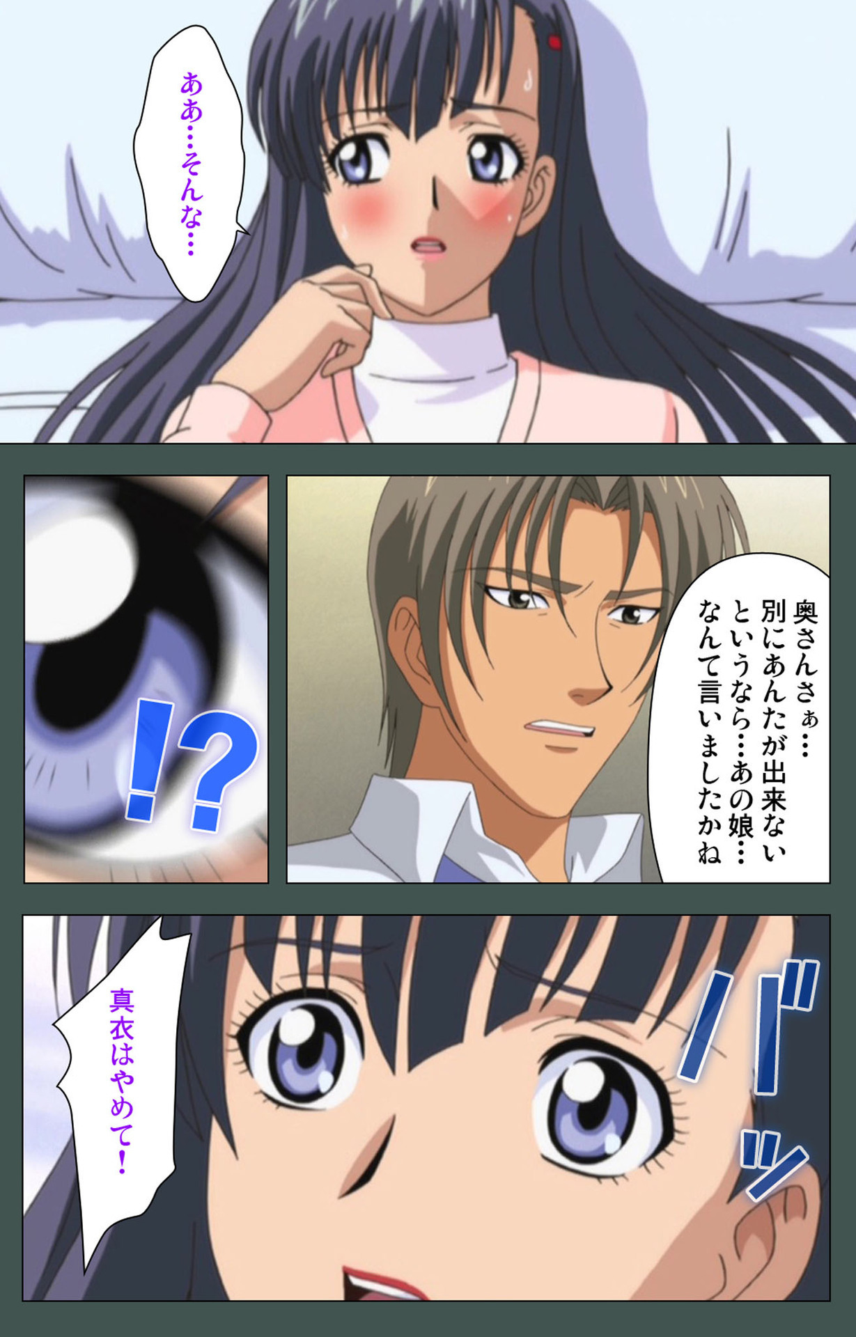 極妻かんぜんはん