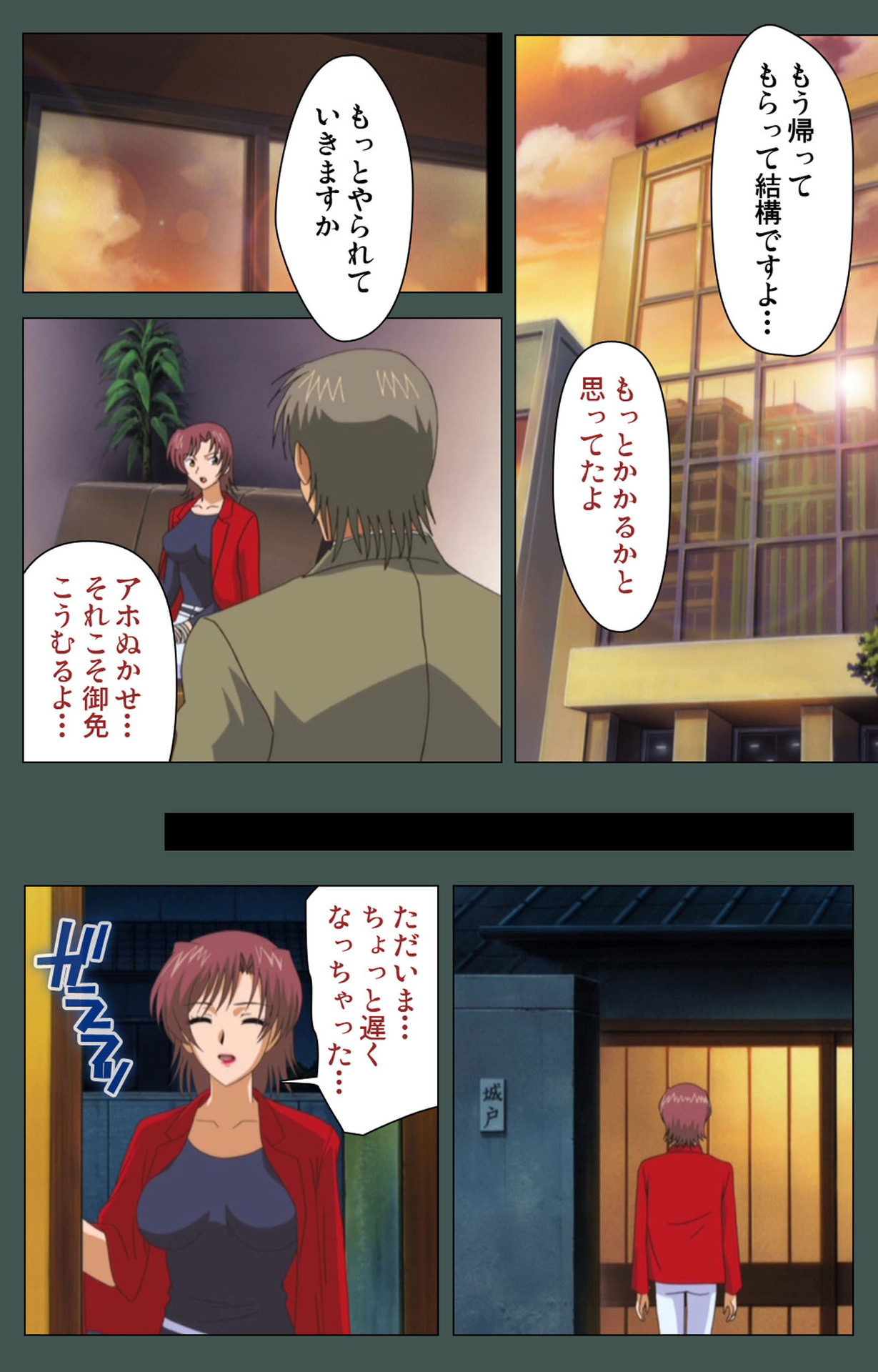 極妻かんぜんはん