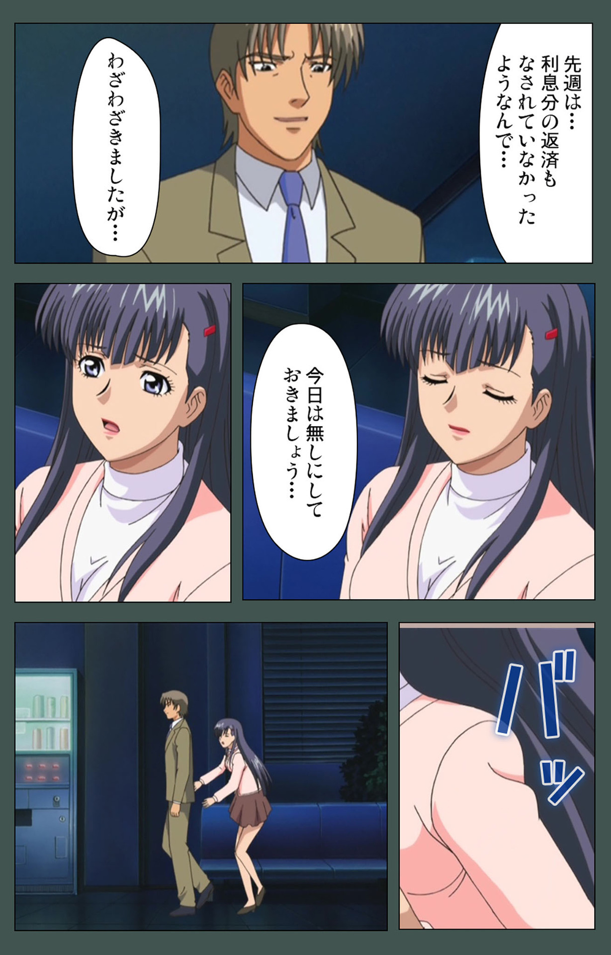 極妻かんぜんはん