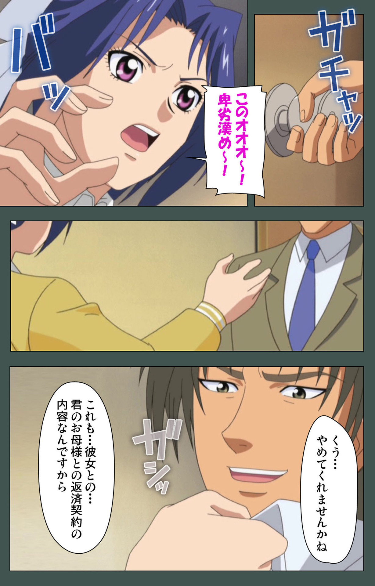 極妻かんぜんはん