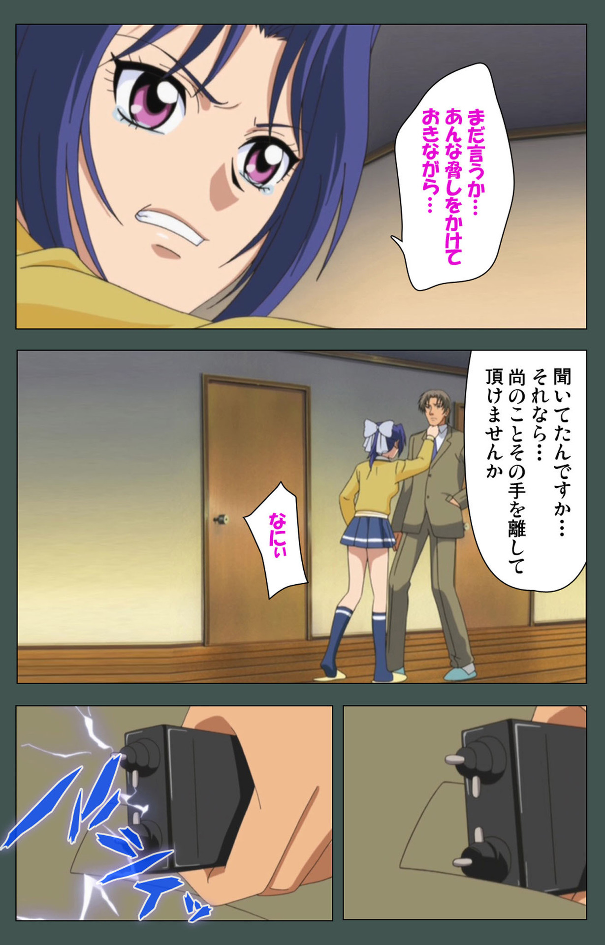 極妻かんぜんはん