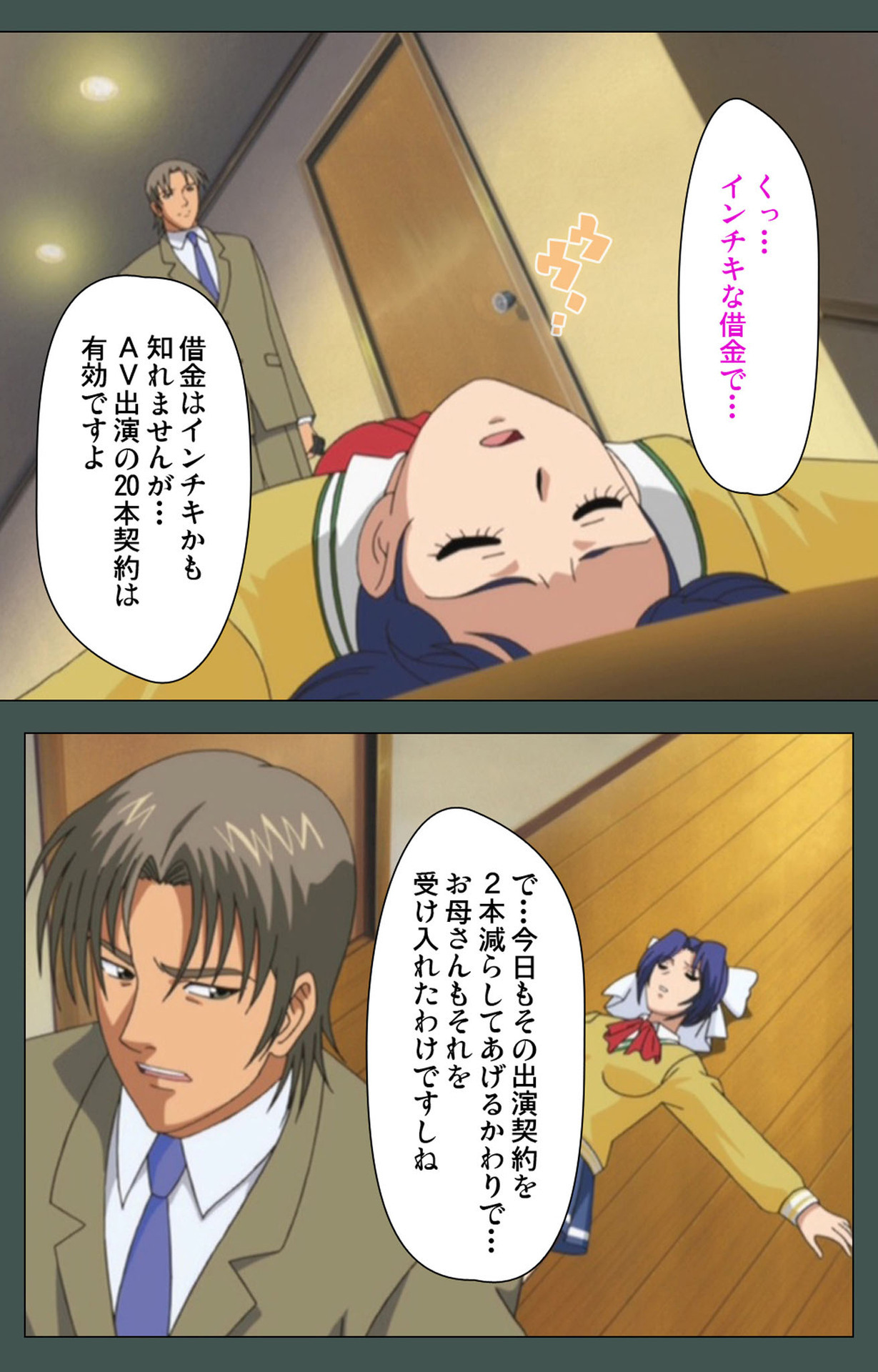 極妻かんぜんはん