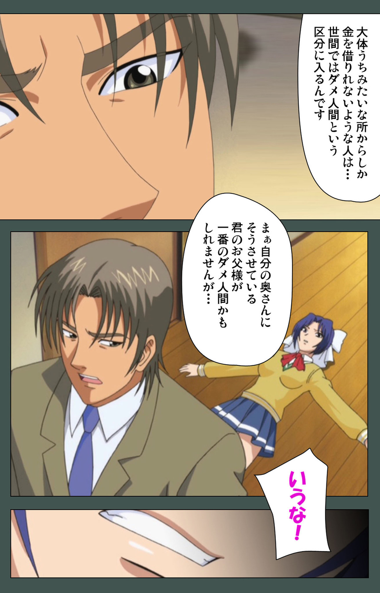 極妻かんぜんはん