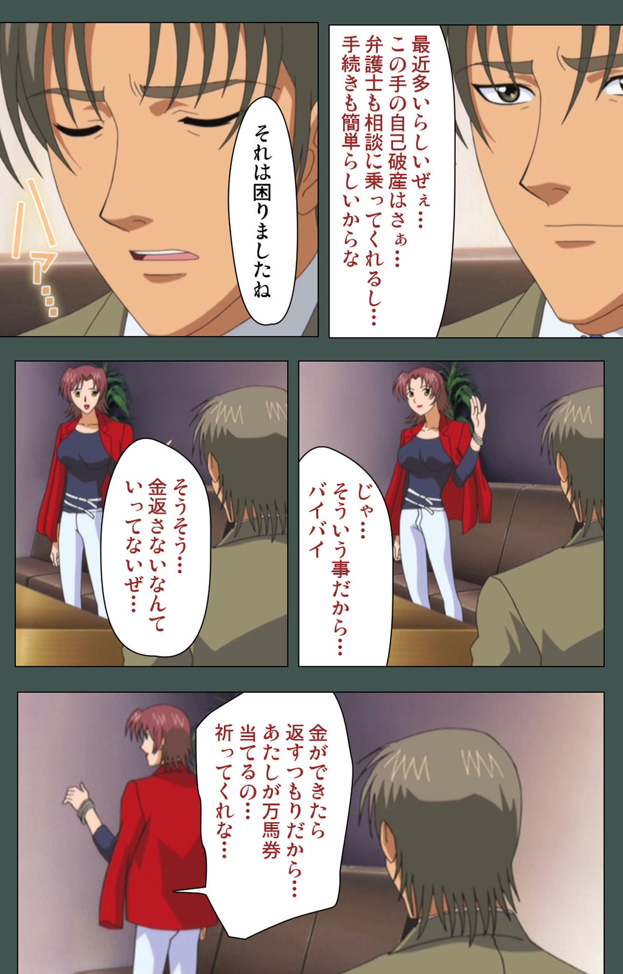 極妻かんぜんはん