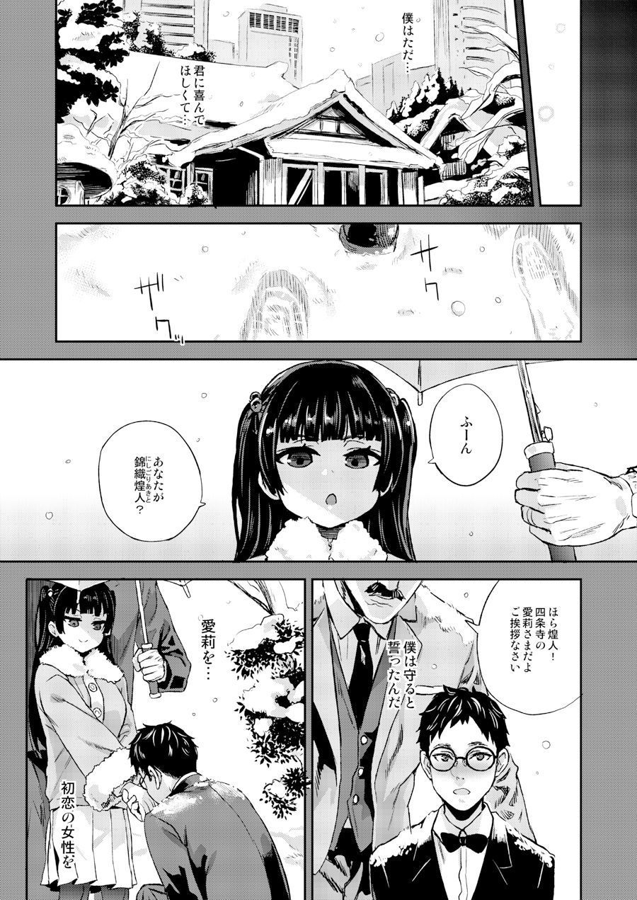 VictimGirlsRワタシは、マケマセン！