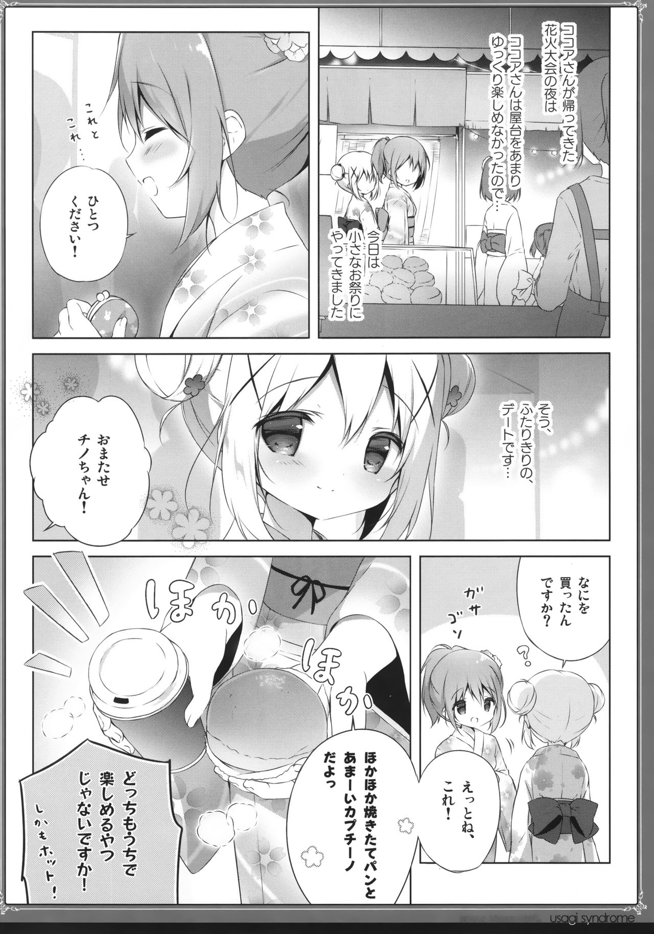 (C94) [しらたまこ (しらたま)] うさぎシンドローム総集編 (ご注文はうさぎですか?)