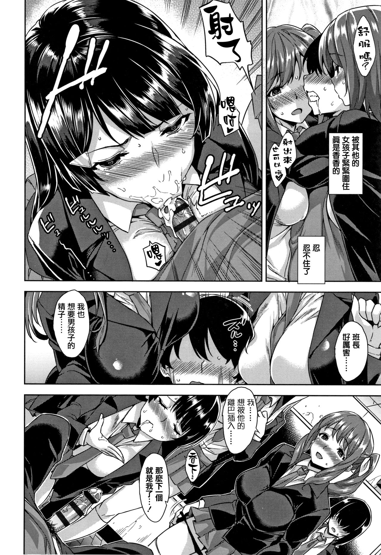 [神毛物由宇] アクマでJK! 第1-6話 [中国翻訳]