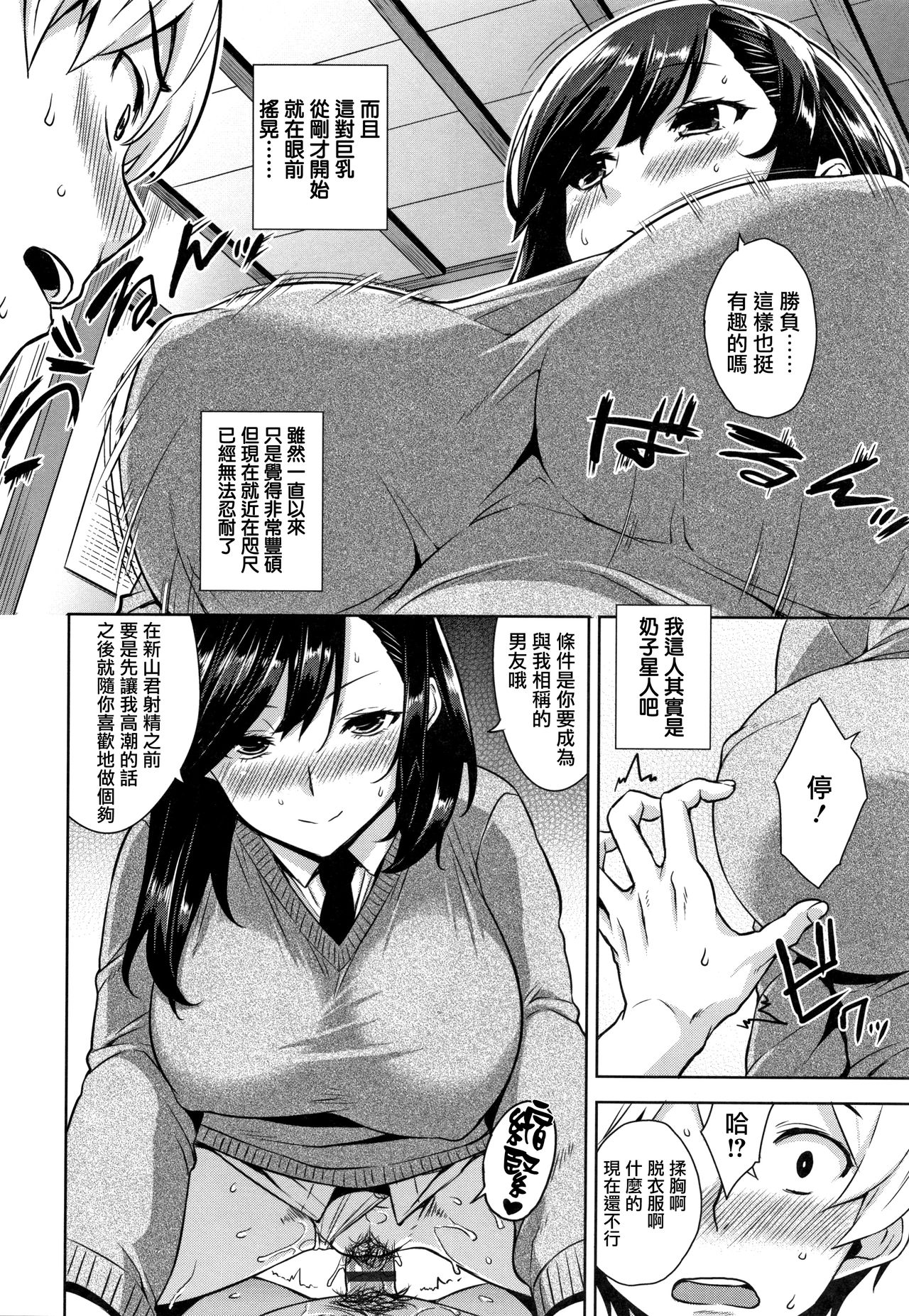 [神毛物由宇] アクマでJK! 第1-6話 [中国翻訳]