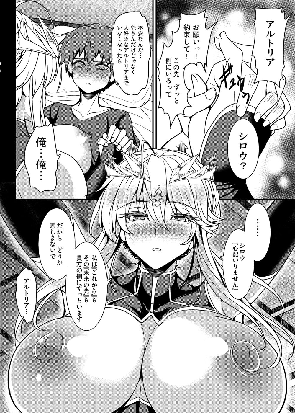 [妖滅堂 (ヤサカニ・アン)] となりの乳王さま (Fate/Grand Order) [DL版]