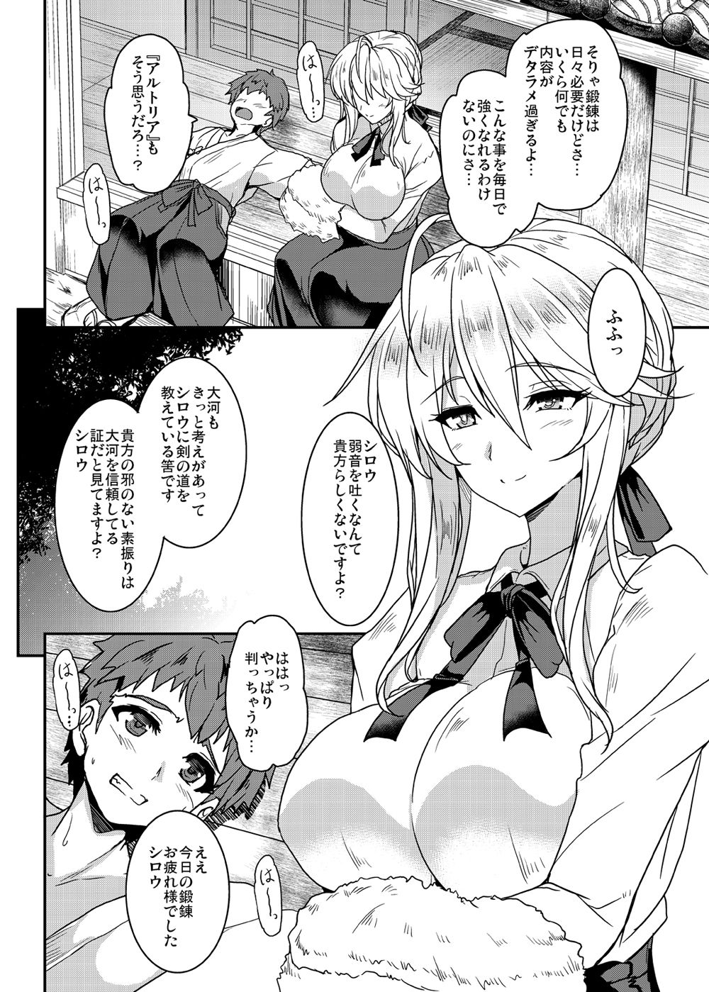 [妖滅堂 (ヤサカニ・アン)] となりの乳王さま (Fate/Grand Order) [DL版]