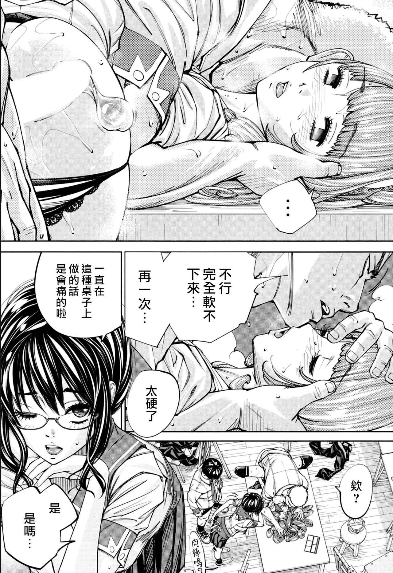 [世徒ゆうき] 千歳 -chitose- 第二話 (COMIC 夢幻転生 2019年11月号) [中国翻訳] [DL版]
