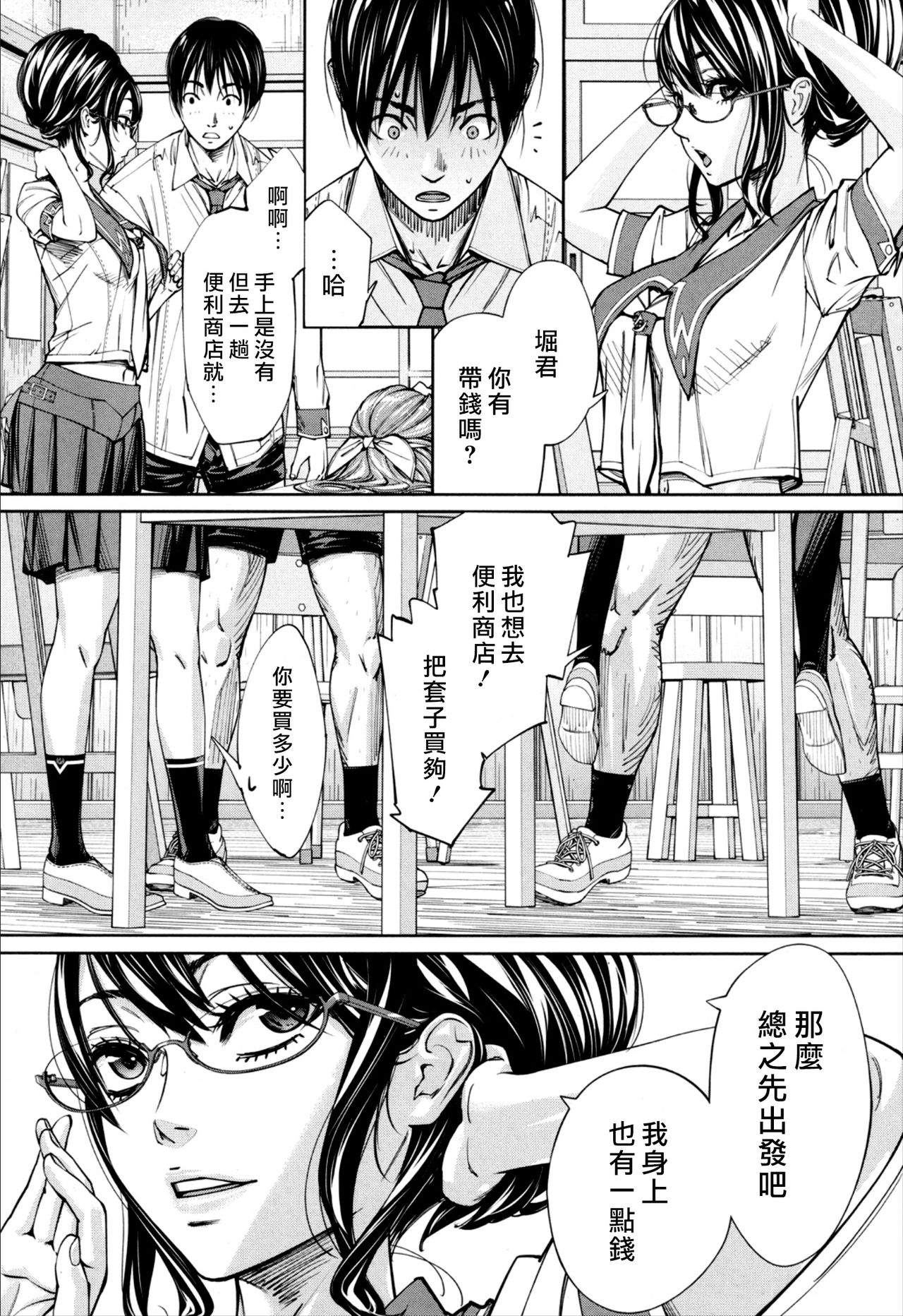 [世徒ゆうき] 千歳 -chitose- 第二話 (COMIC 夢幻転生 2019年11月号) [中国翻訳] [DL版]
