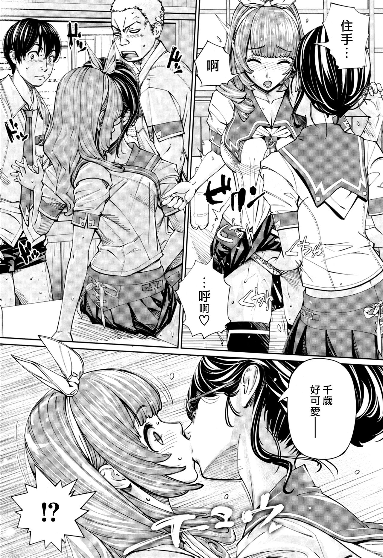 [世徒ゆうき] 千歳 -chitose- 第二話 (COMIC 夢幻転生 2019年11月号) [中国翻訳] [DL版]