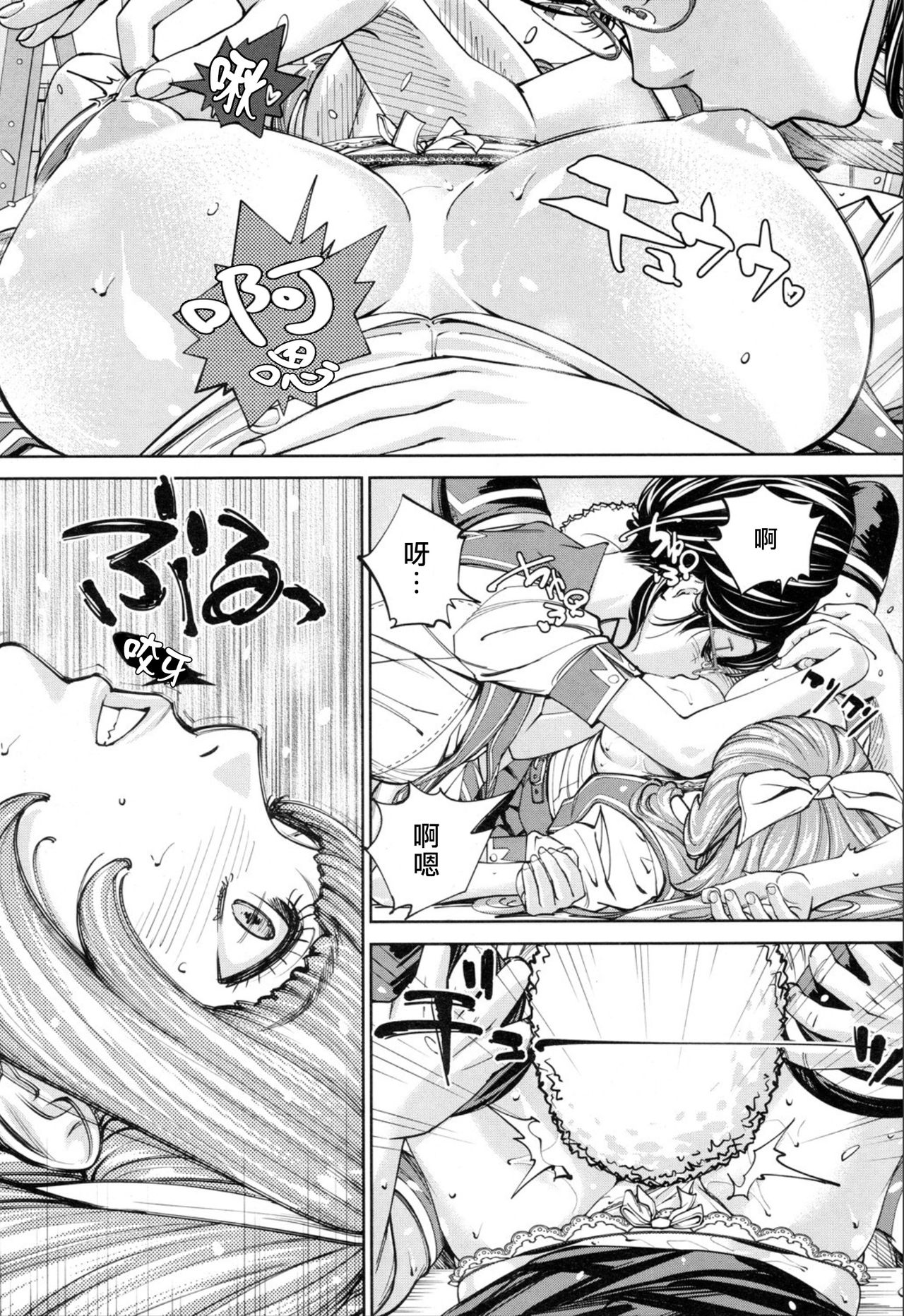 [世徒ゆうき] 千歳 -chitose- 第二話 (COMIC 夢幻転生 2019年11月号) [中国翻訳] [DL版]
