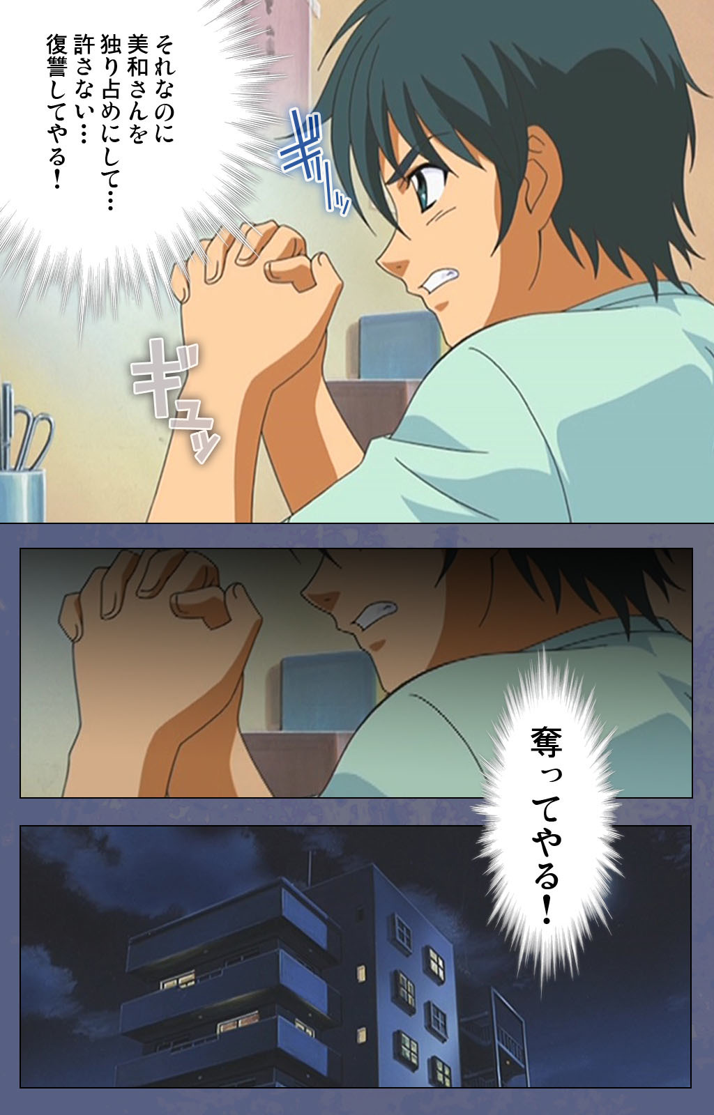 あによめ〜鉱石のせいわざでぎしおとりこにしたやる〜かんぜんはん
