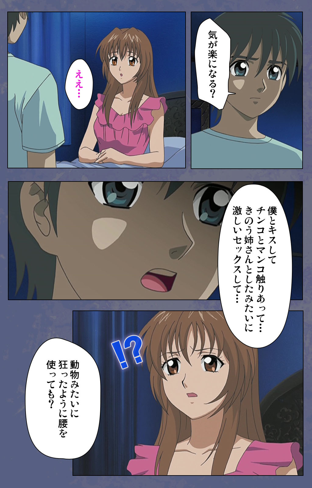 あによめ〜鉱石のせいわざでぎしおとりこにしたやる〜かんぜんはん