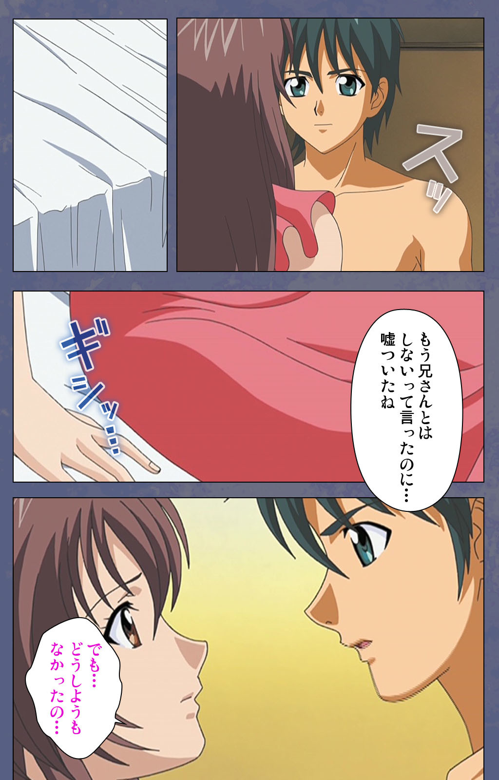 あによめ〜鉱石のせいわざでぎしおとりこにしたやる〜かんぜんはん