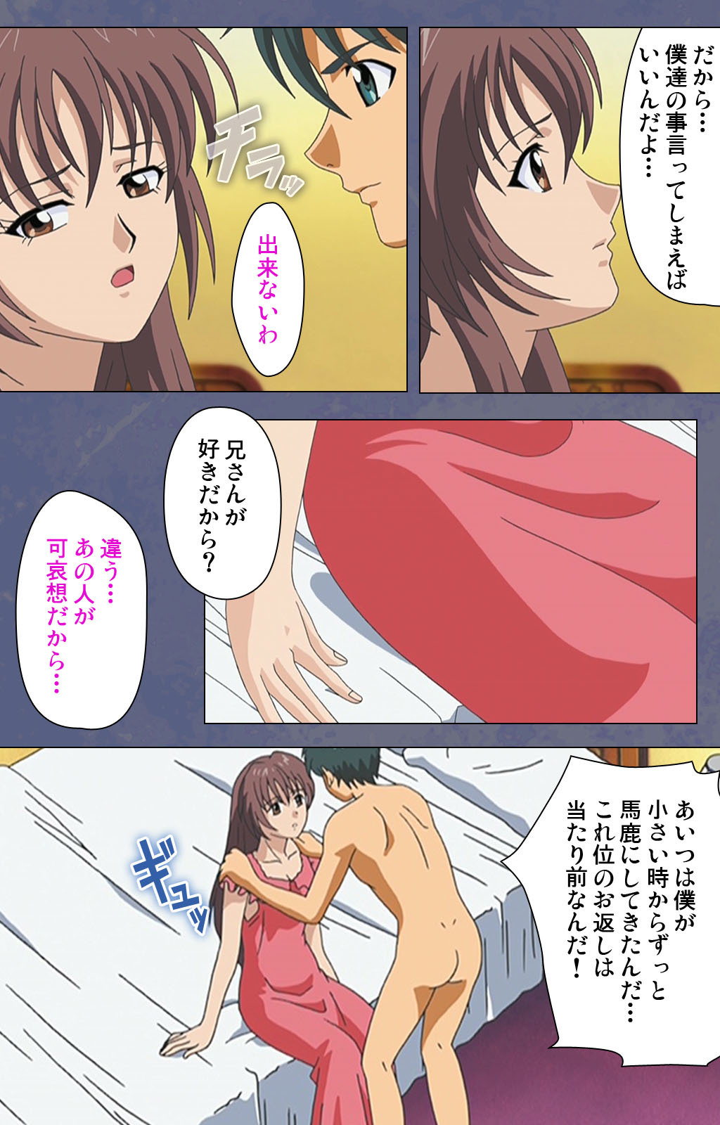 あによめ〜鉱石のせいわざでぎしおとりこにしたやる〜かんぜんはん
