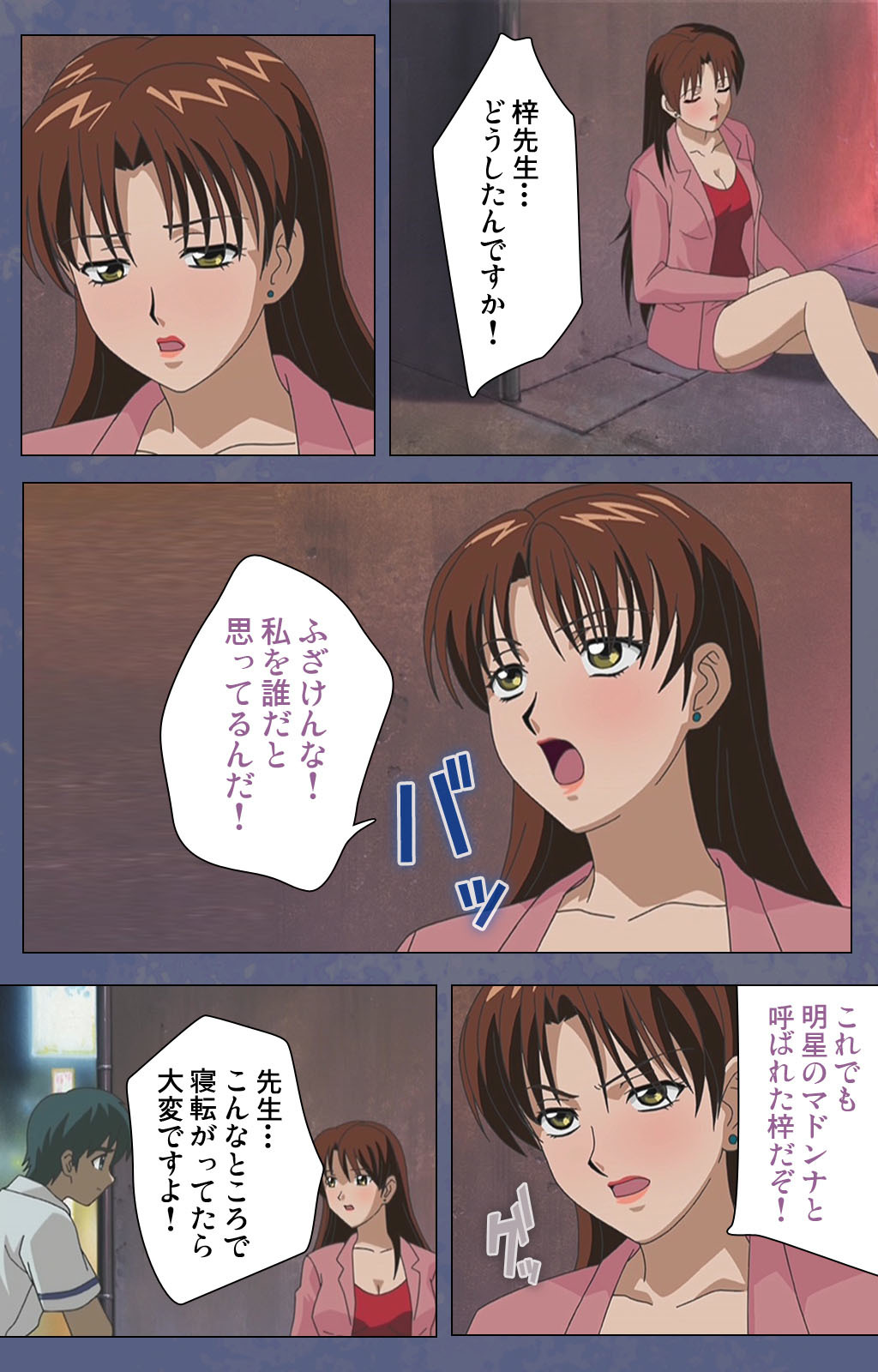 あによめ〜鉱石のせいわざでぎしおとりこにしたやる〜かんぜんはん