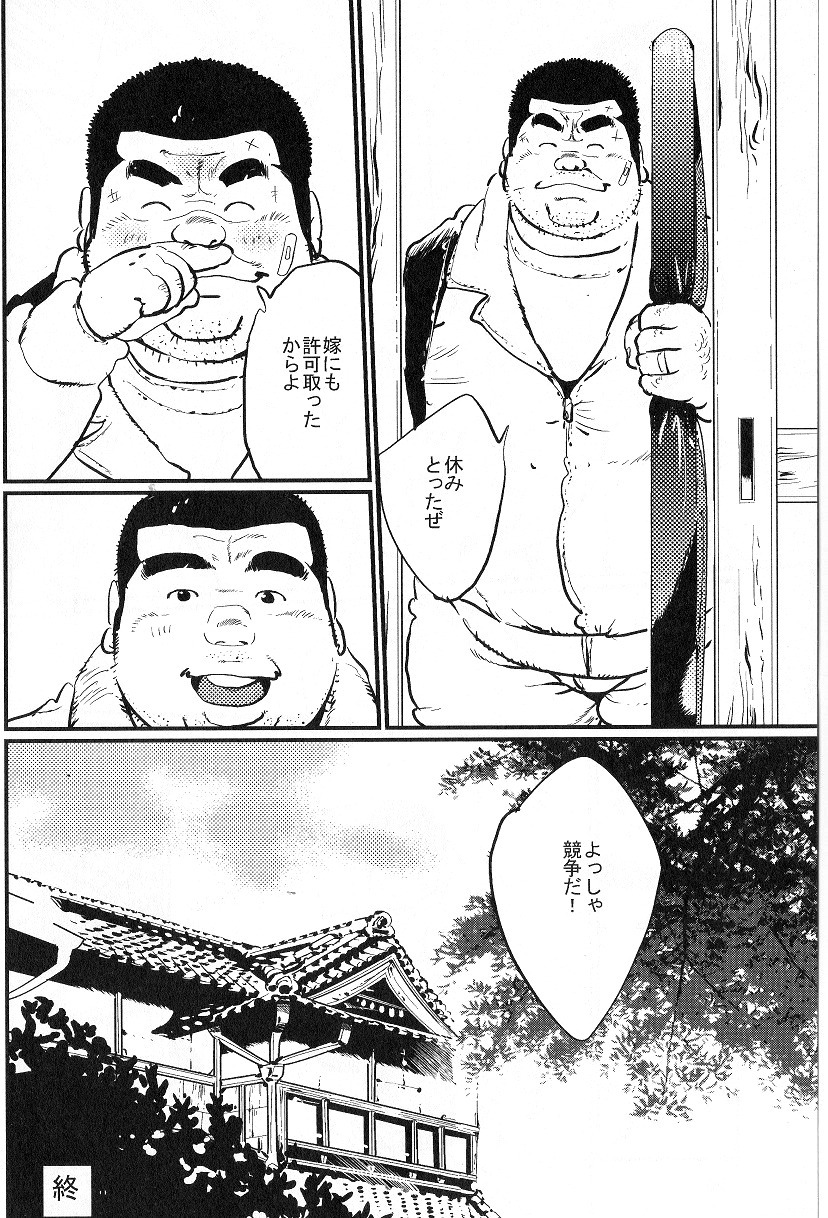 どそかい
