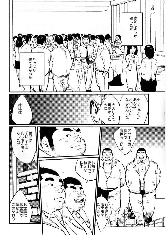どそかい