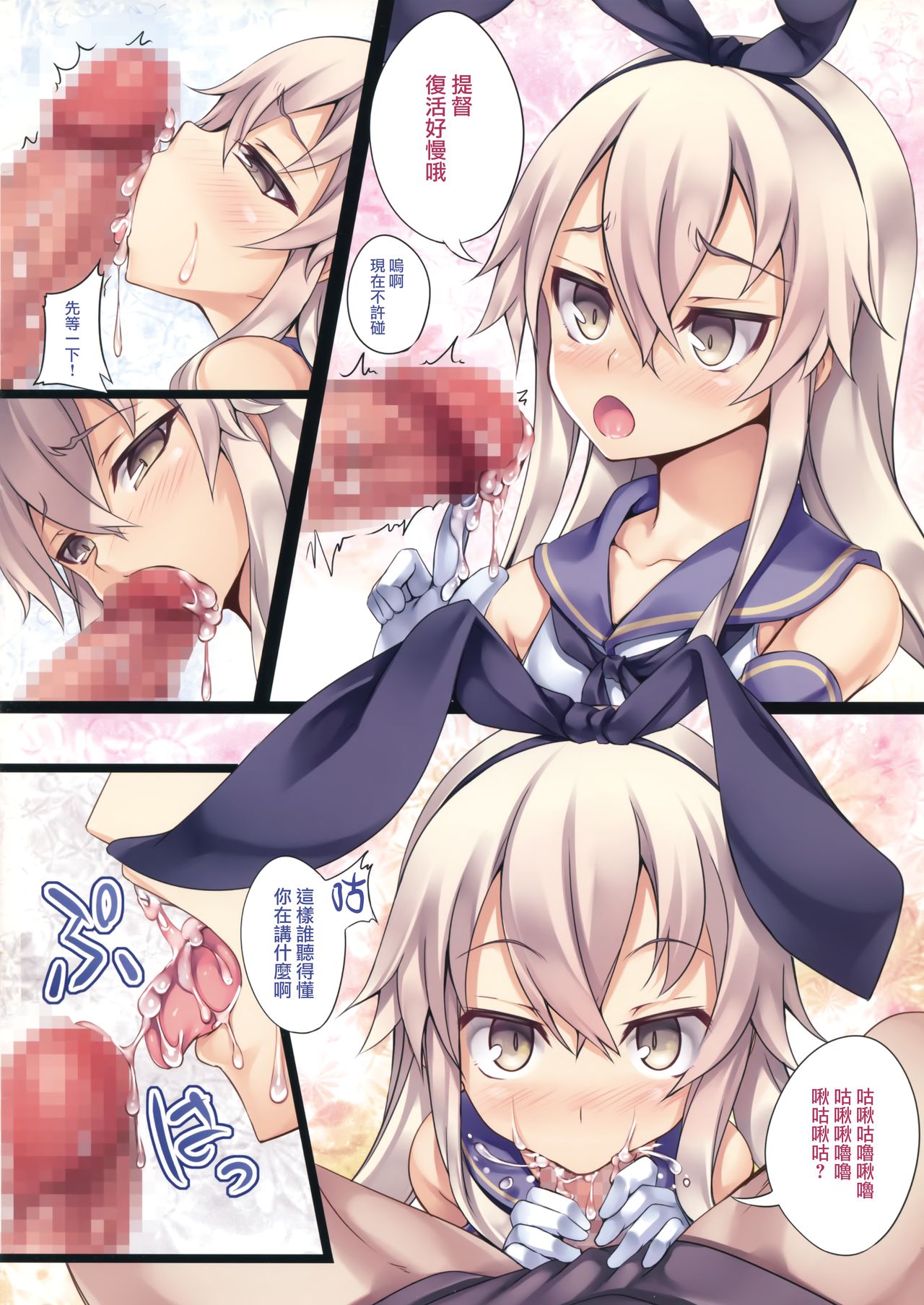 (C85) [LockerRoom (100円ロッカー)] LR-05 (艦隊これくしょん -艦これ-) [中国翻訳]
