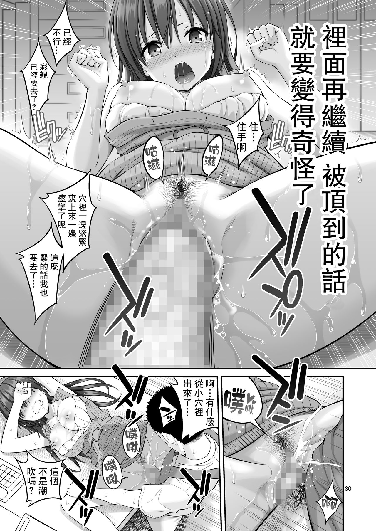 [ぽぽちち (八尋ぽち)] 偽装万引き～狙われた元アイドル妻～ [中国翻訳] [DL版]