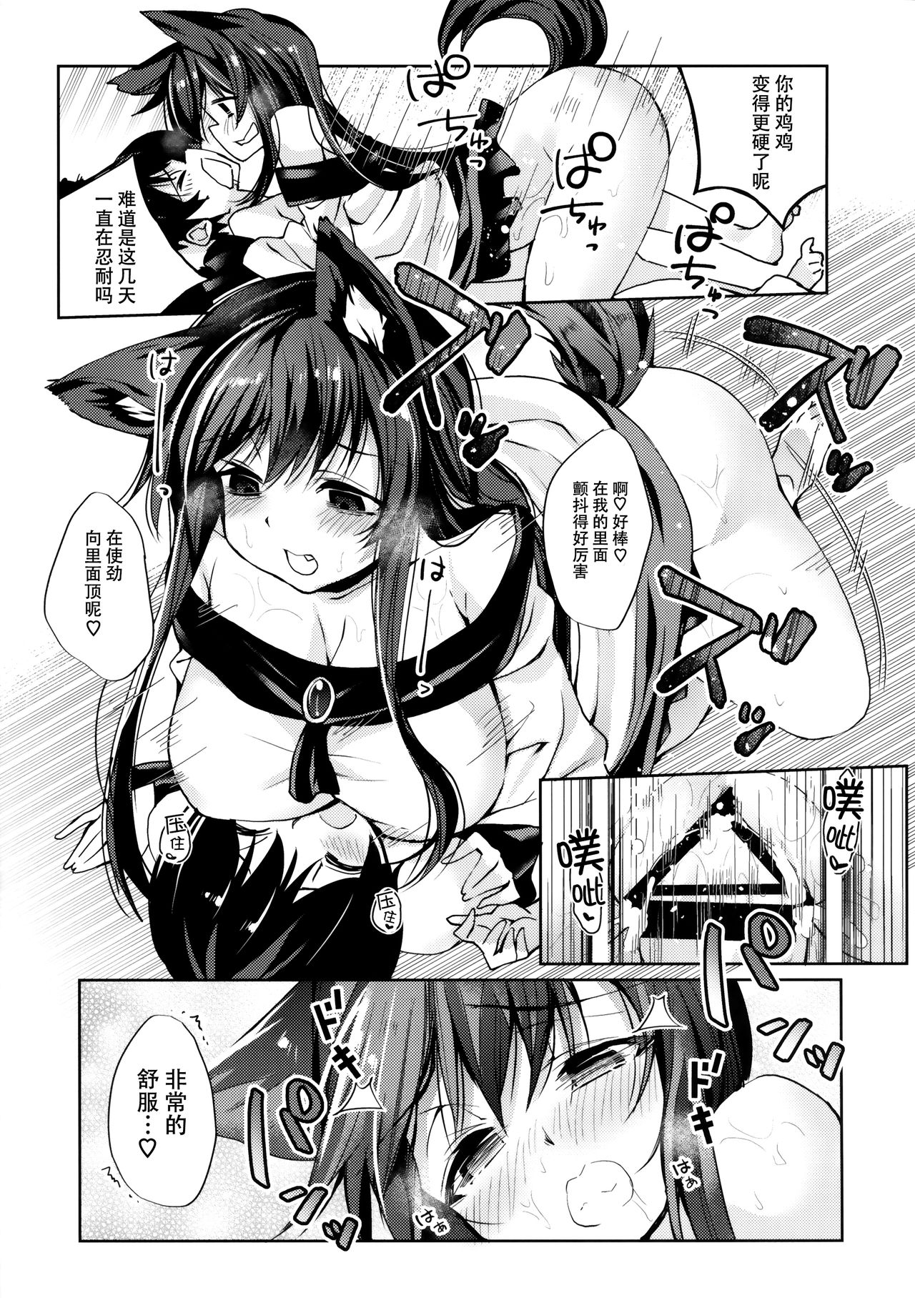 (C96) [にげるサポート (にげサポ)] おおかみさんは怖くない! (東方Project) [中国翻訳]