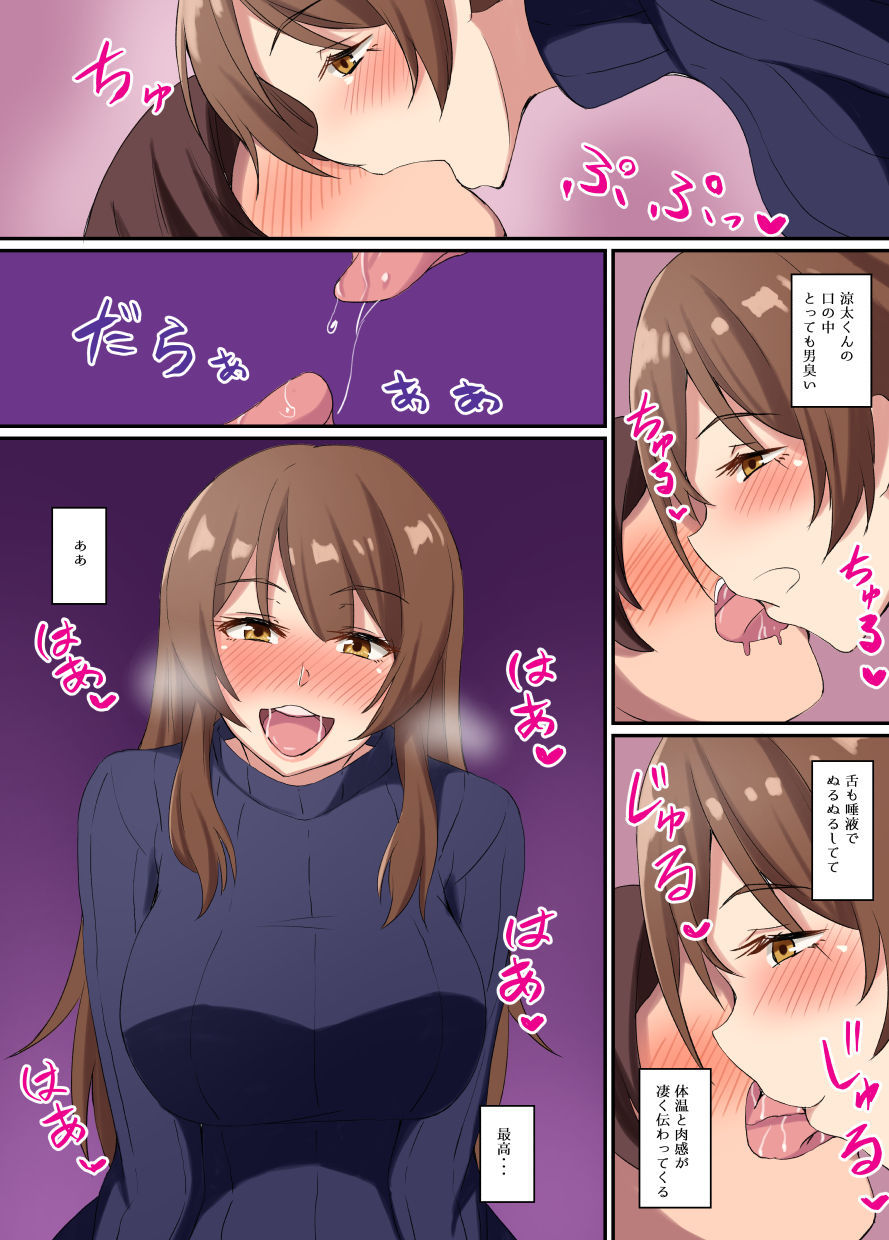 インランキョウシとドゥテイくん