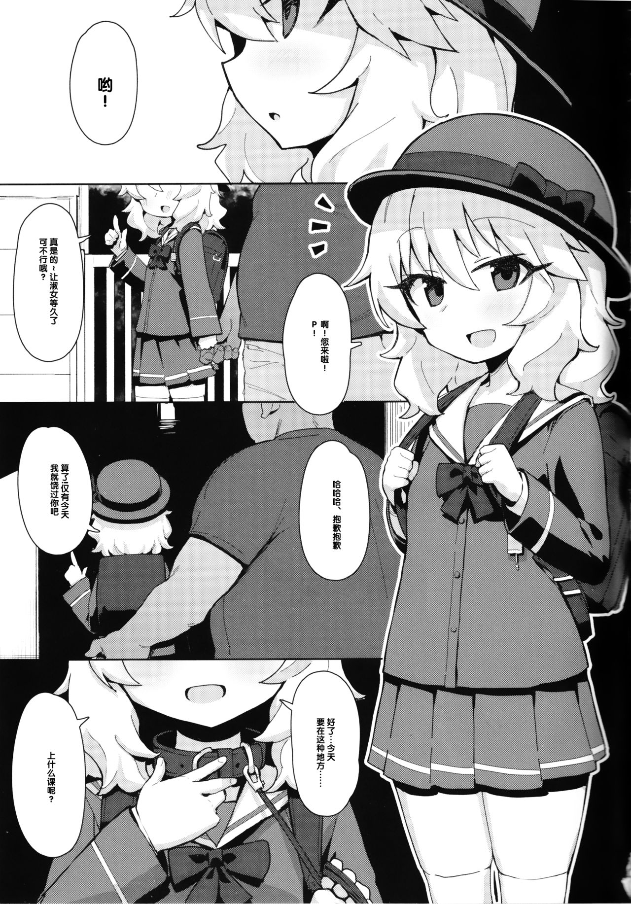 (COMIC1☆15) [ぷち町屋 (kylin)] MOMOKA chan to 催眠XX (アイドルマスター シンデレラガールズ) [中国翻訳]