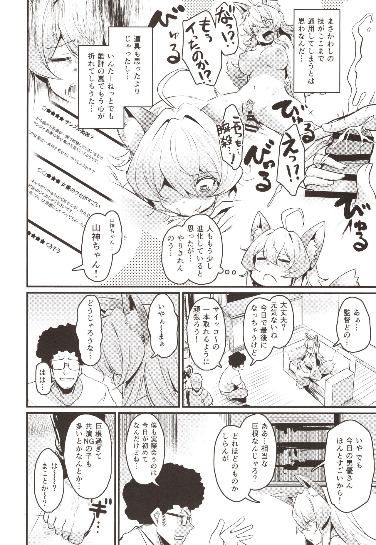 (コミティア130) [いっきづか (きづかかずき)] わし、引退する