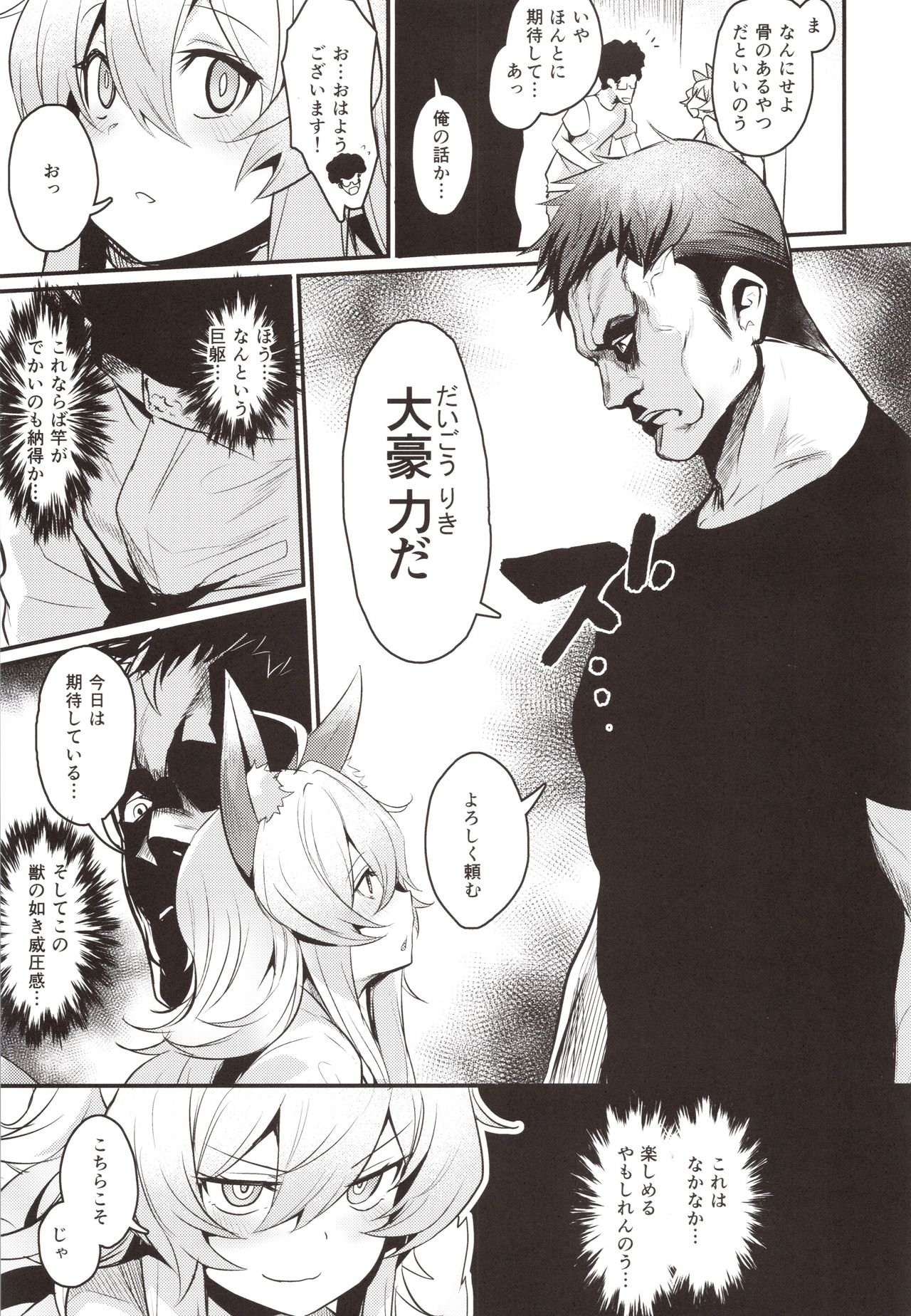 (コミティア130) [いっきづか (きづかかずき)] わし、引退する