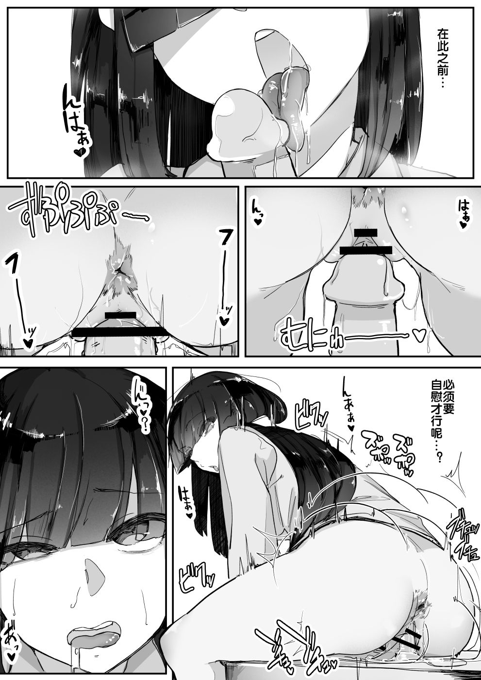 [九調四季 (調四季)] 催眠を… [中国翻訳]