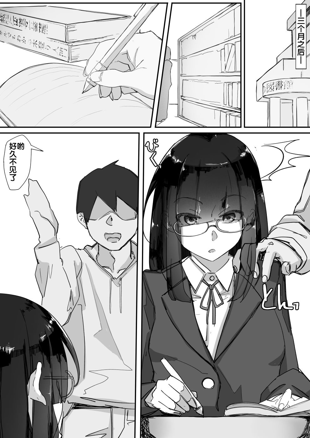 [九調四季 (調四季)] 催眠を… [中国翻訳]