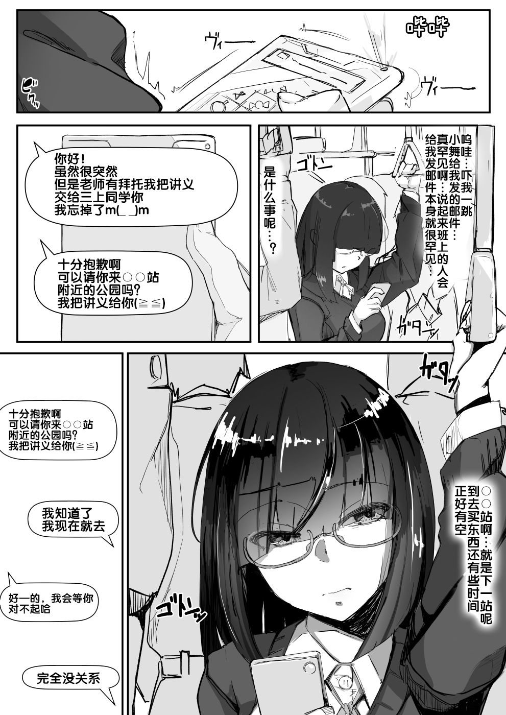 [九調四季 (調四季)] 催眠を… [中国翻訳]